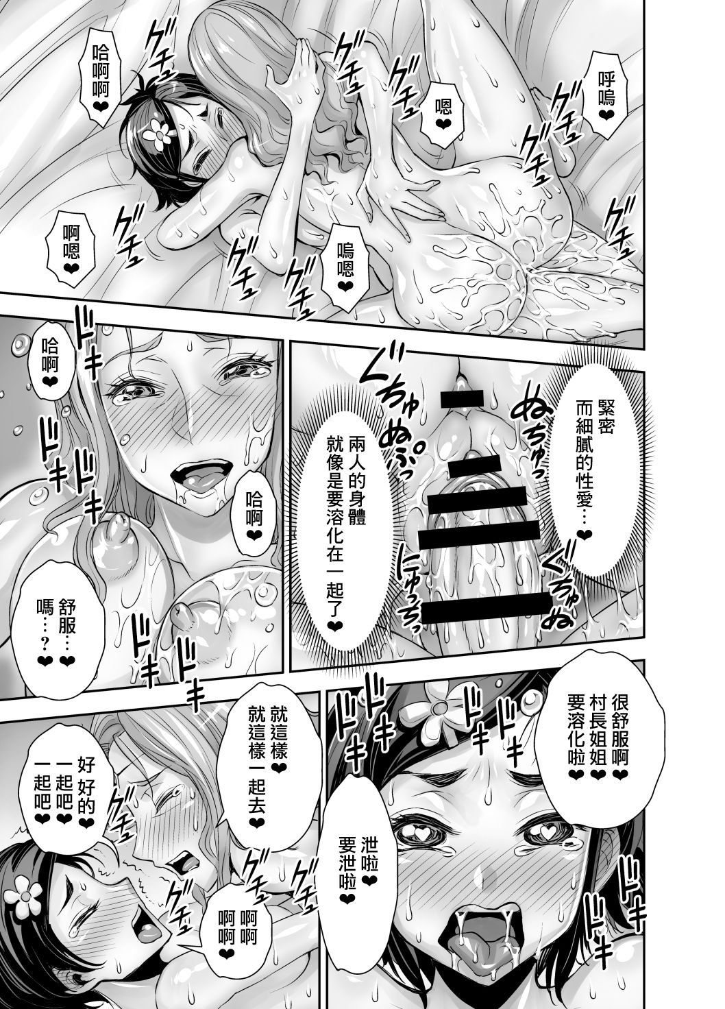 Isekai Futanari Tensei 2 | 异世界扶她转生2 - Page 20