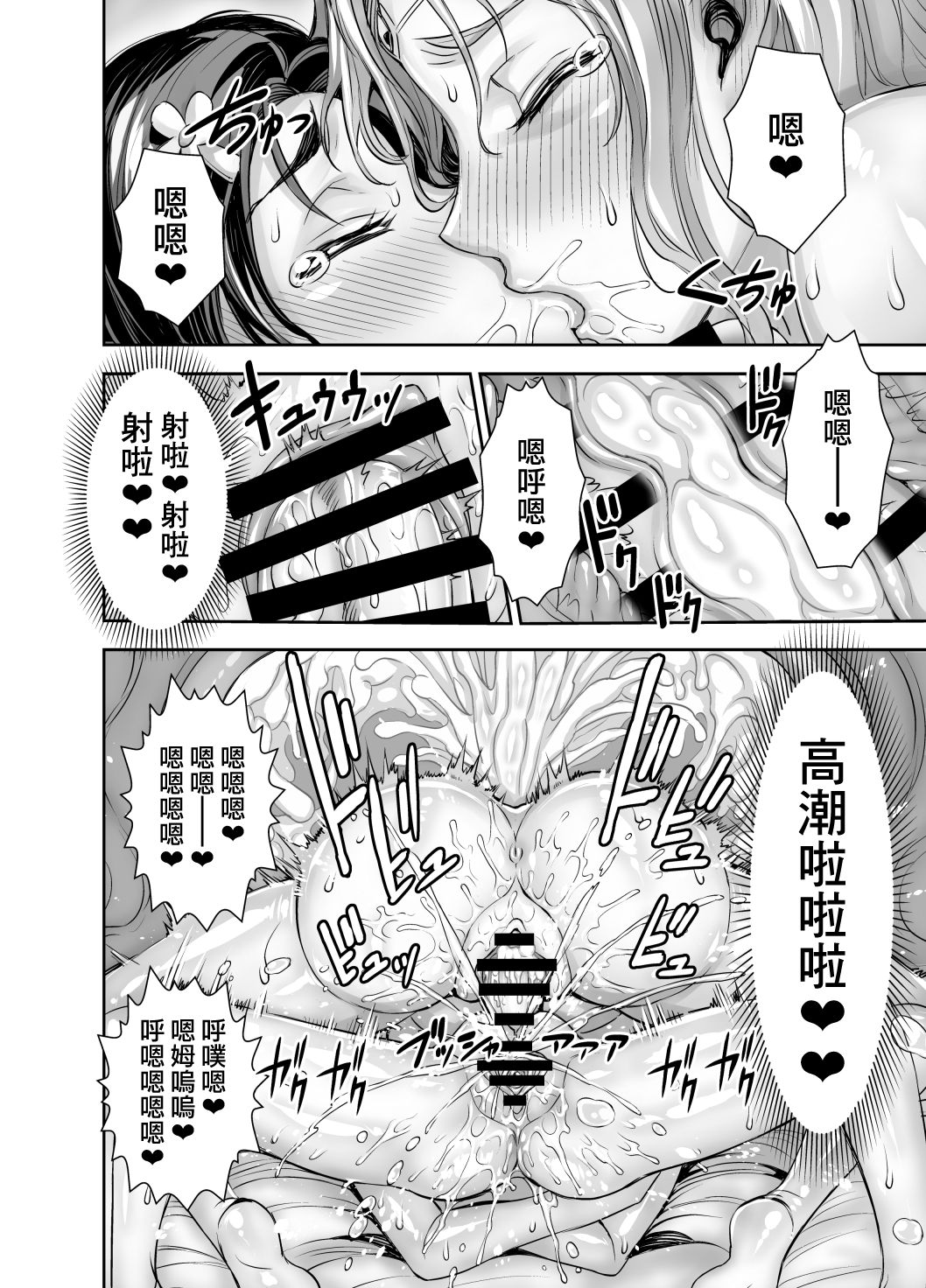 Isekai Futanari Tensei 2 | 异世界扶她转生2 - Page 21
