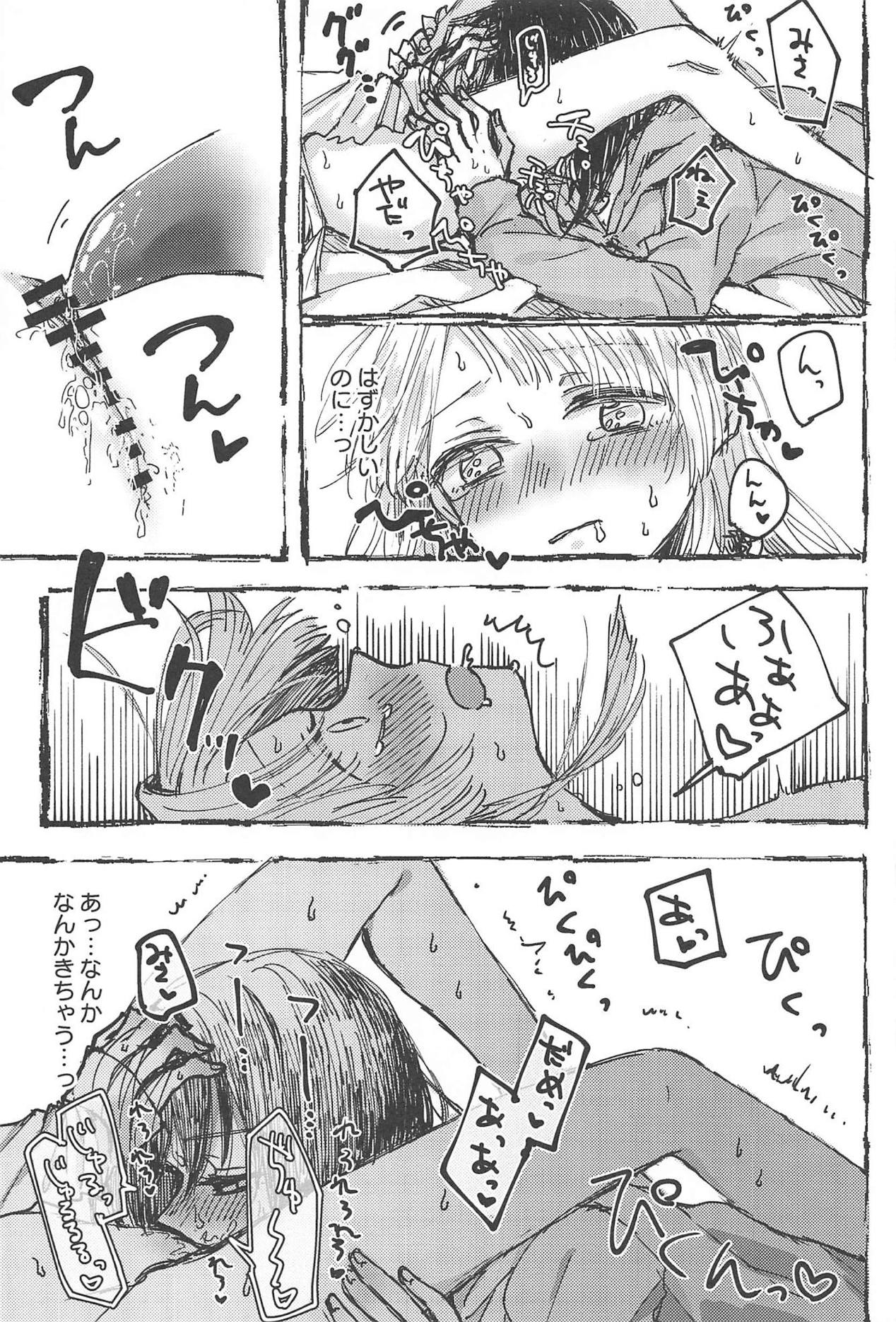 Futari de Dekiru mon! - Page 24