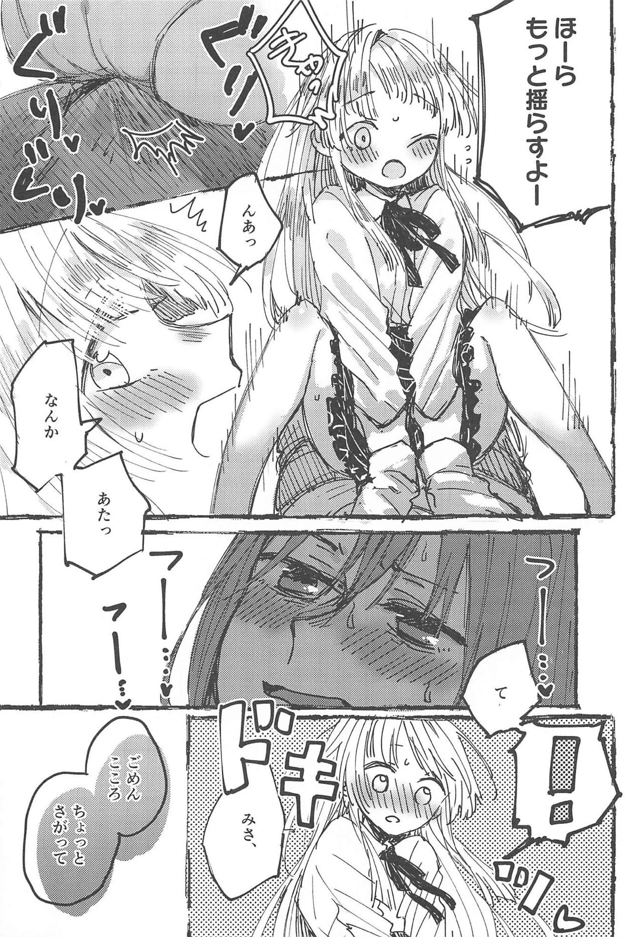 Futari de Dekiru mon! - Page 38