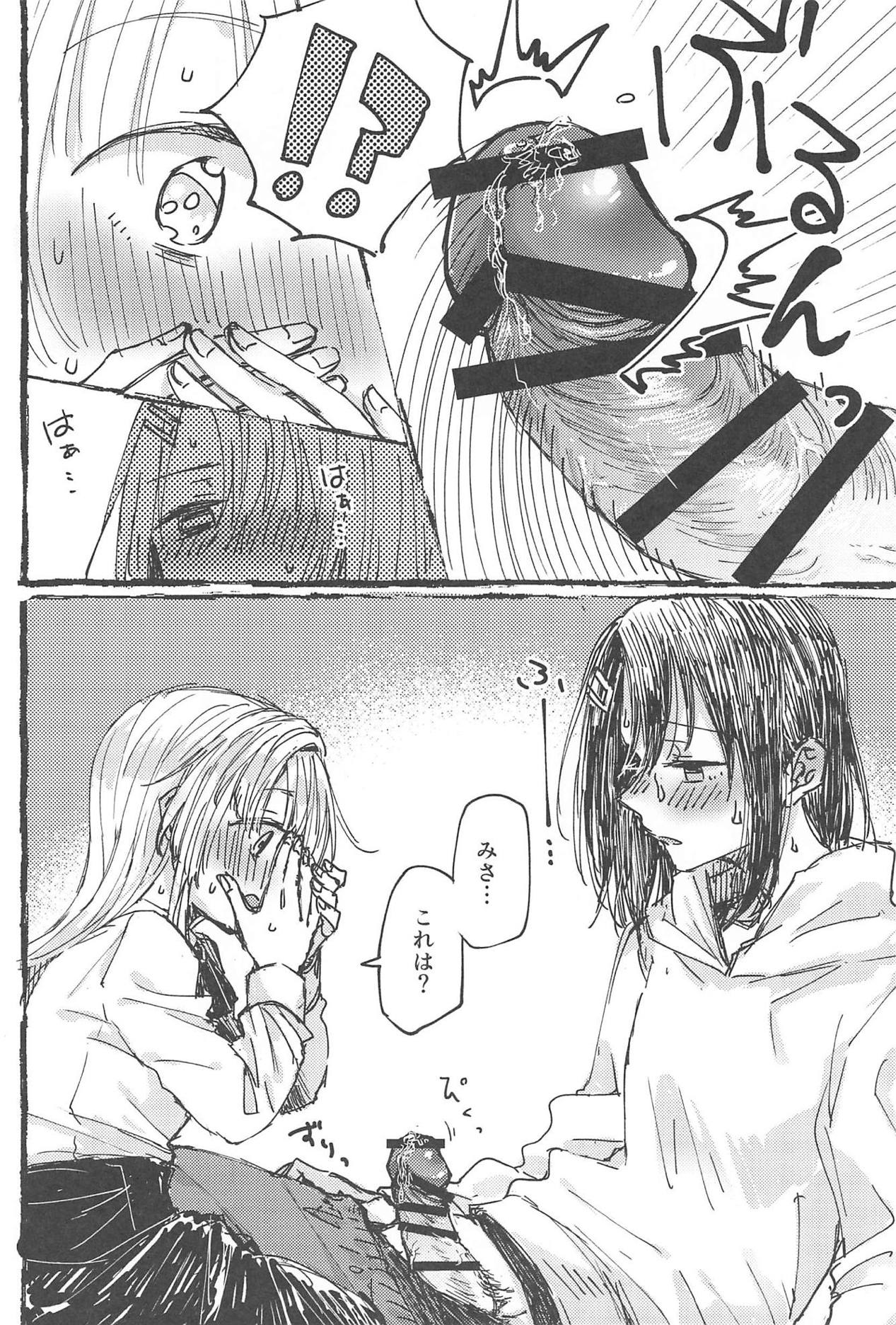 Futari de Dekiru mon! - Page 39