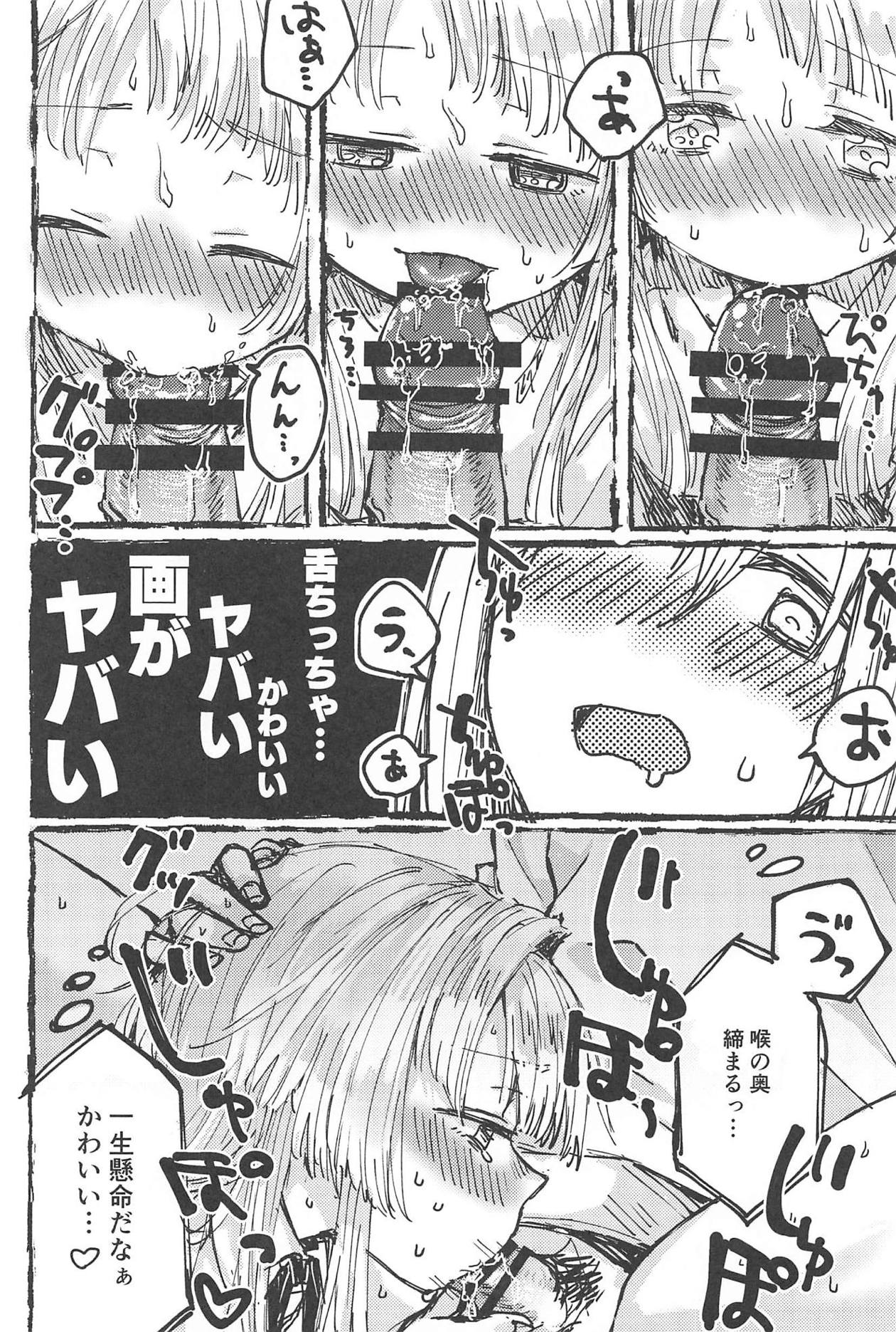 Futari de Dekiru mon! - Page 43