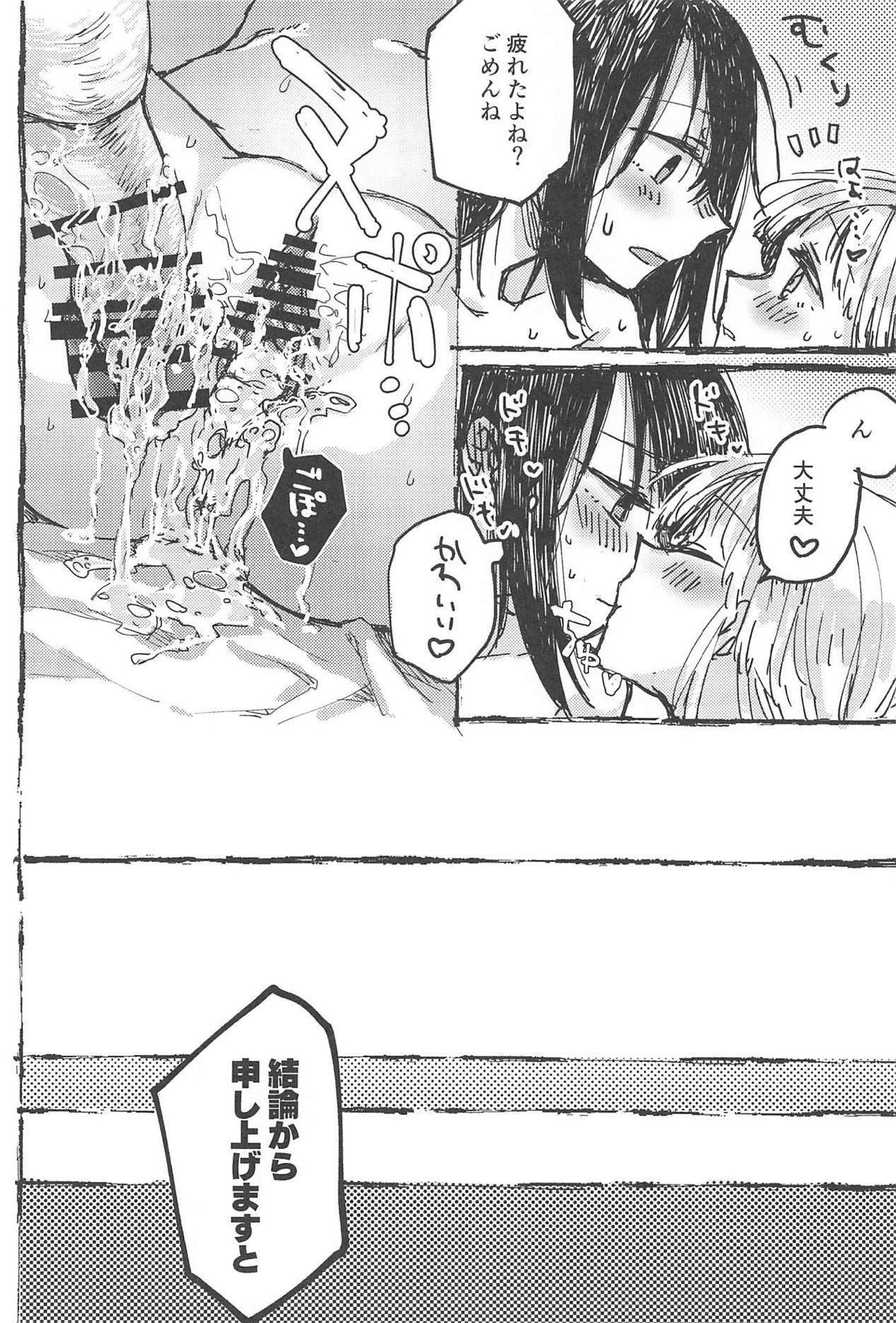 Futari de Dekiru mon! - Page 61