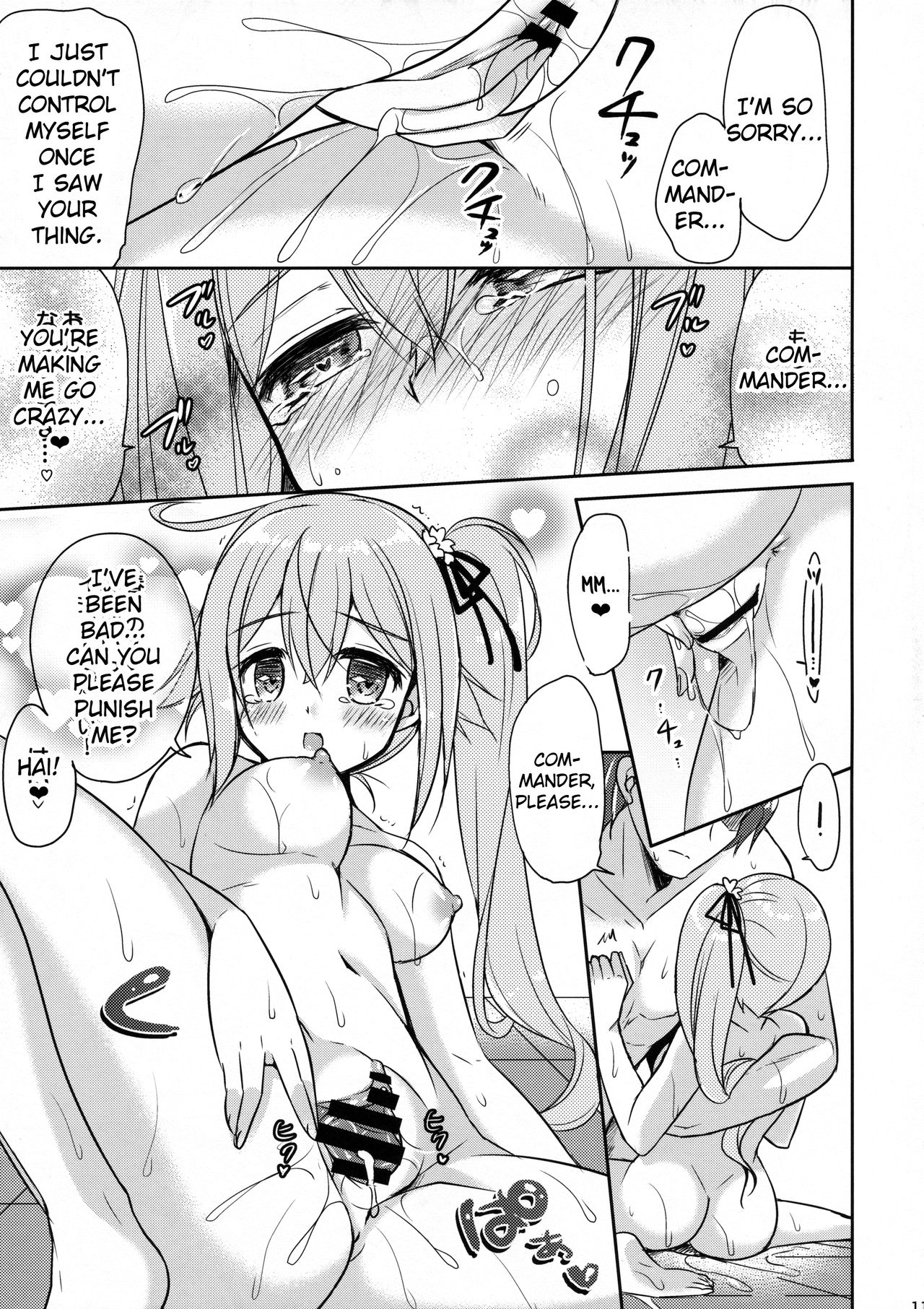 Shireikan, Osenaka Onagashi Itashimasu, Hai. - Page 9