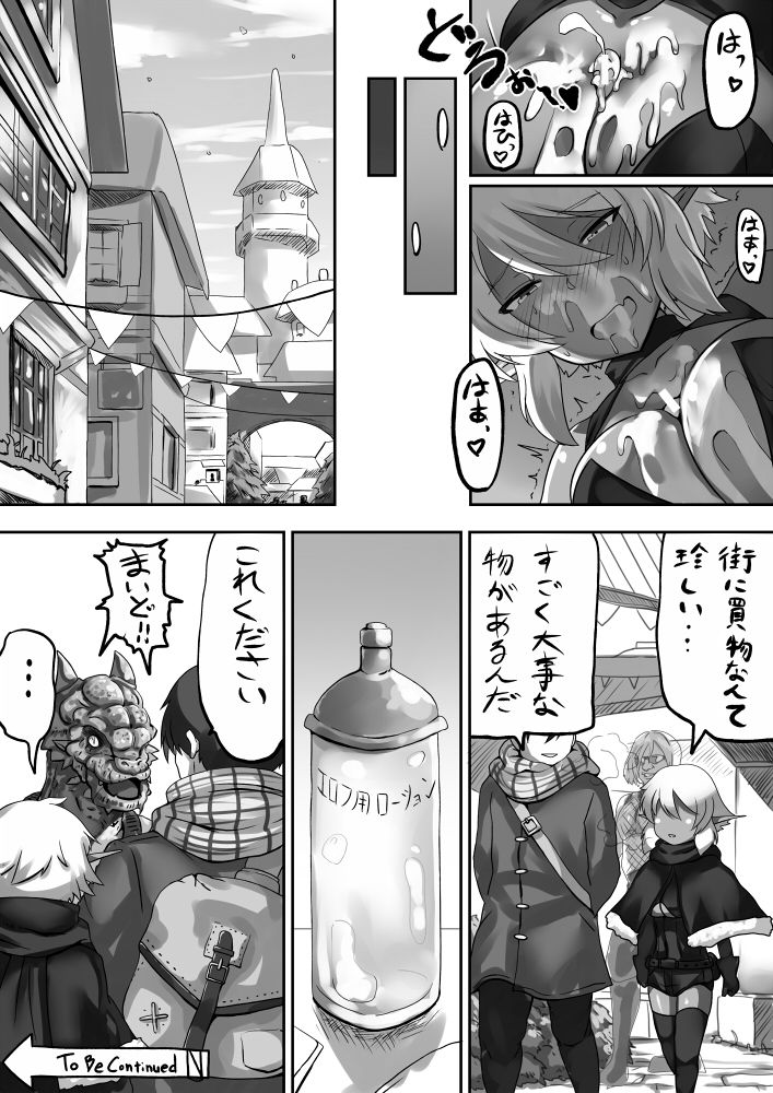 Dark Elf-chan to no Seikatsu Manga Hen - Page 9