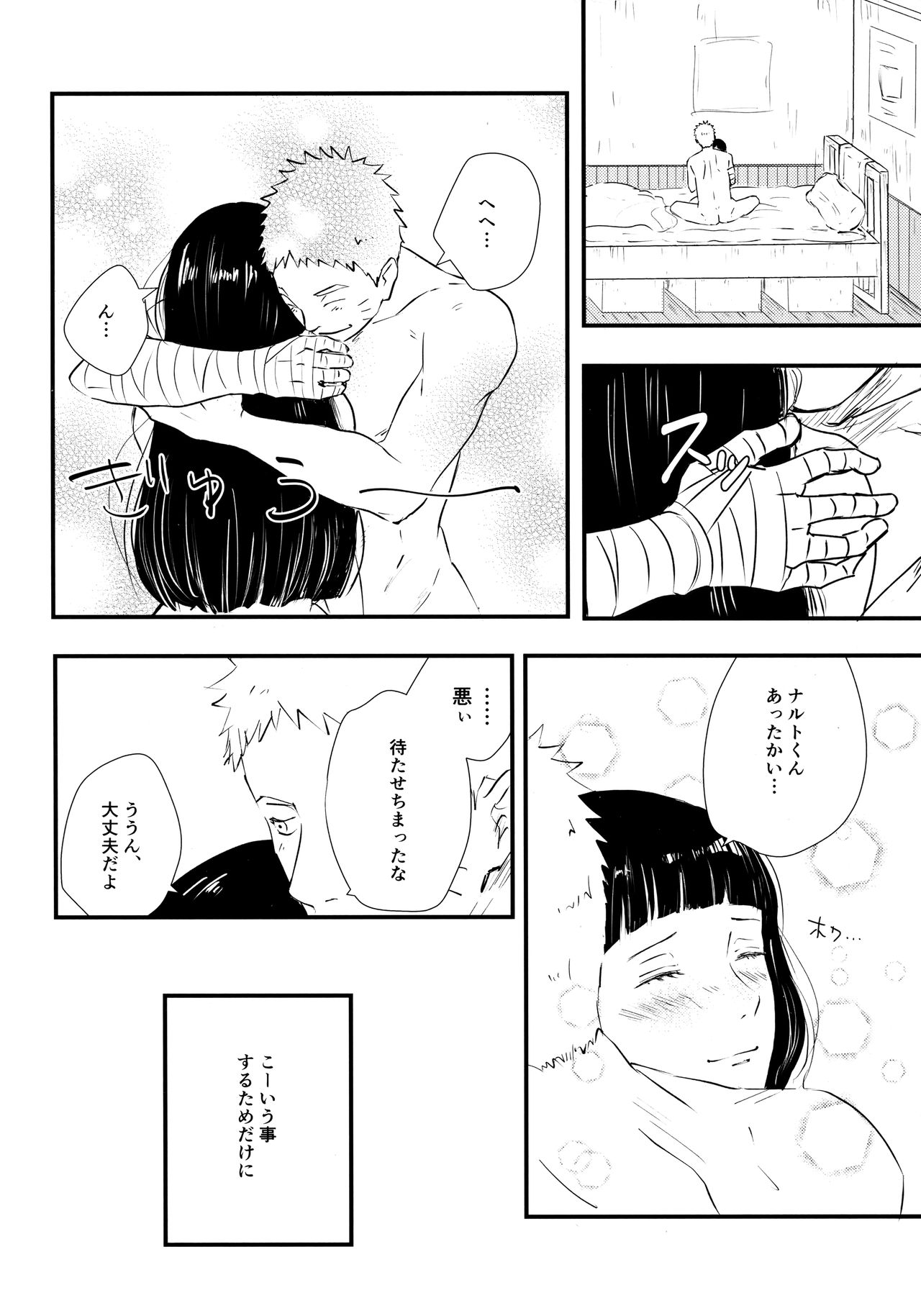 Melt In My Love - Page 11