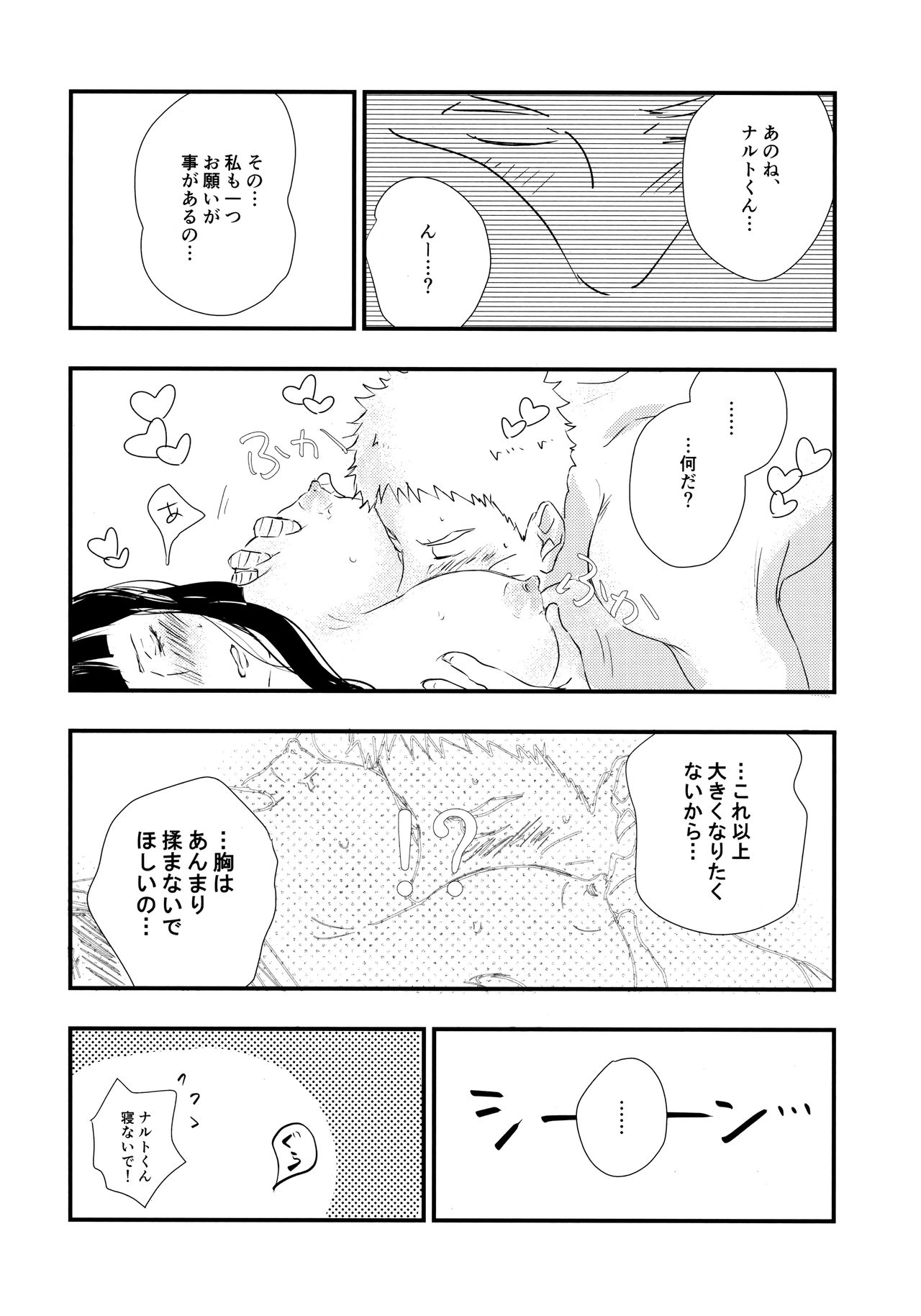 Melt In My Love - Page 41