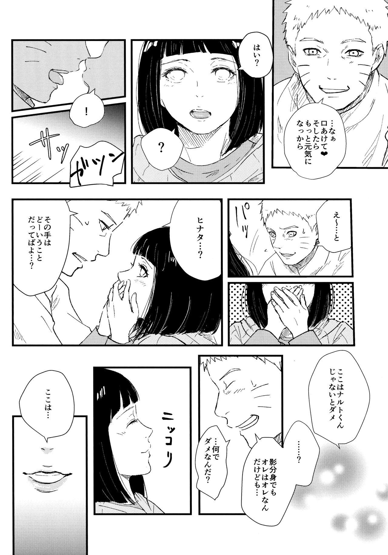 Chronology - Page 151