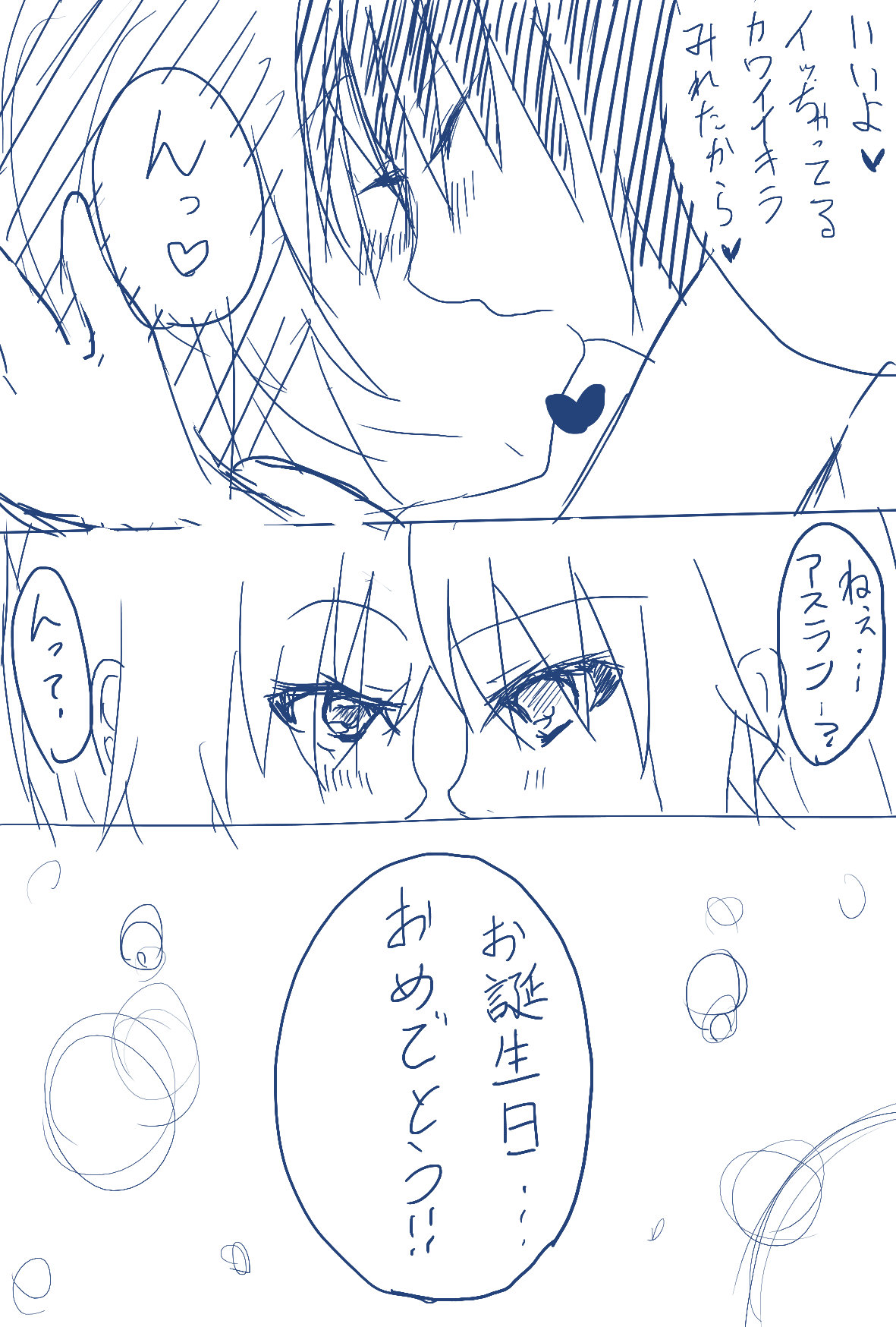 Athrun Tanjoubi Manga - Page 11