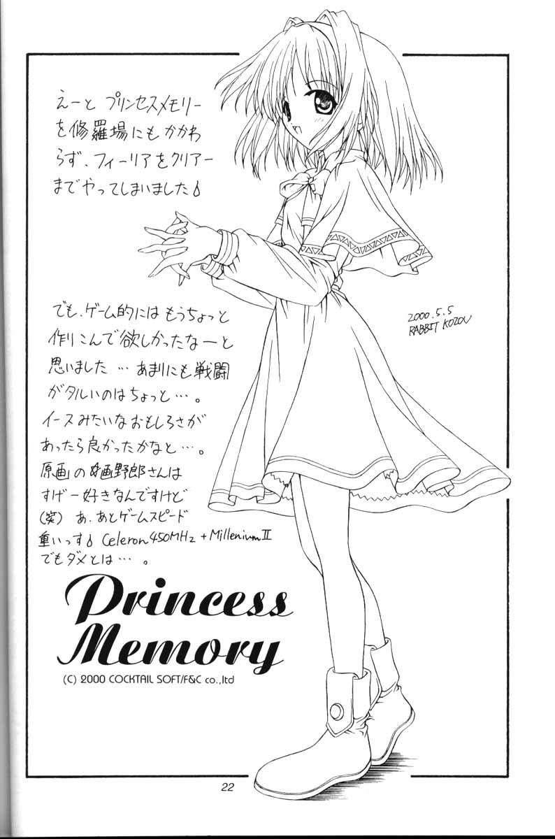 Komipa no Hazukashii Hon Damon - Page 21