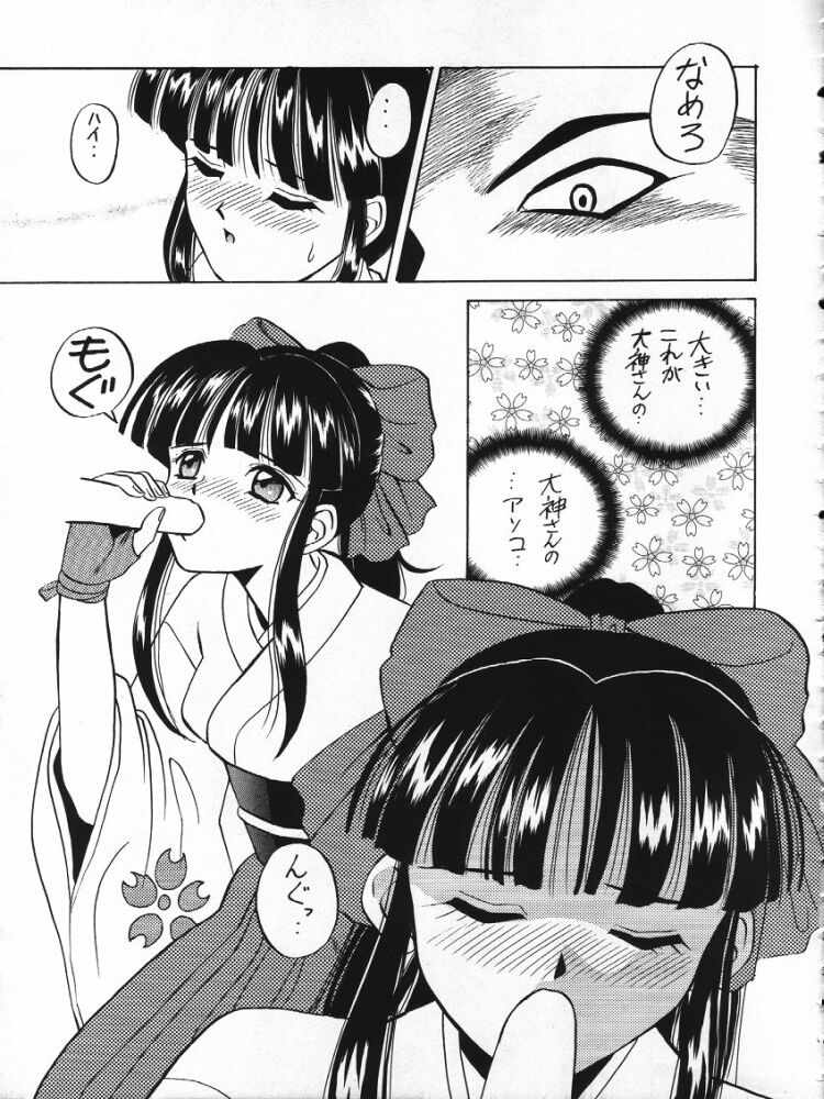Dai 1-ji Super Sakura Taisen - Page 10
