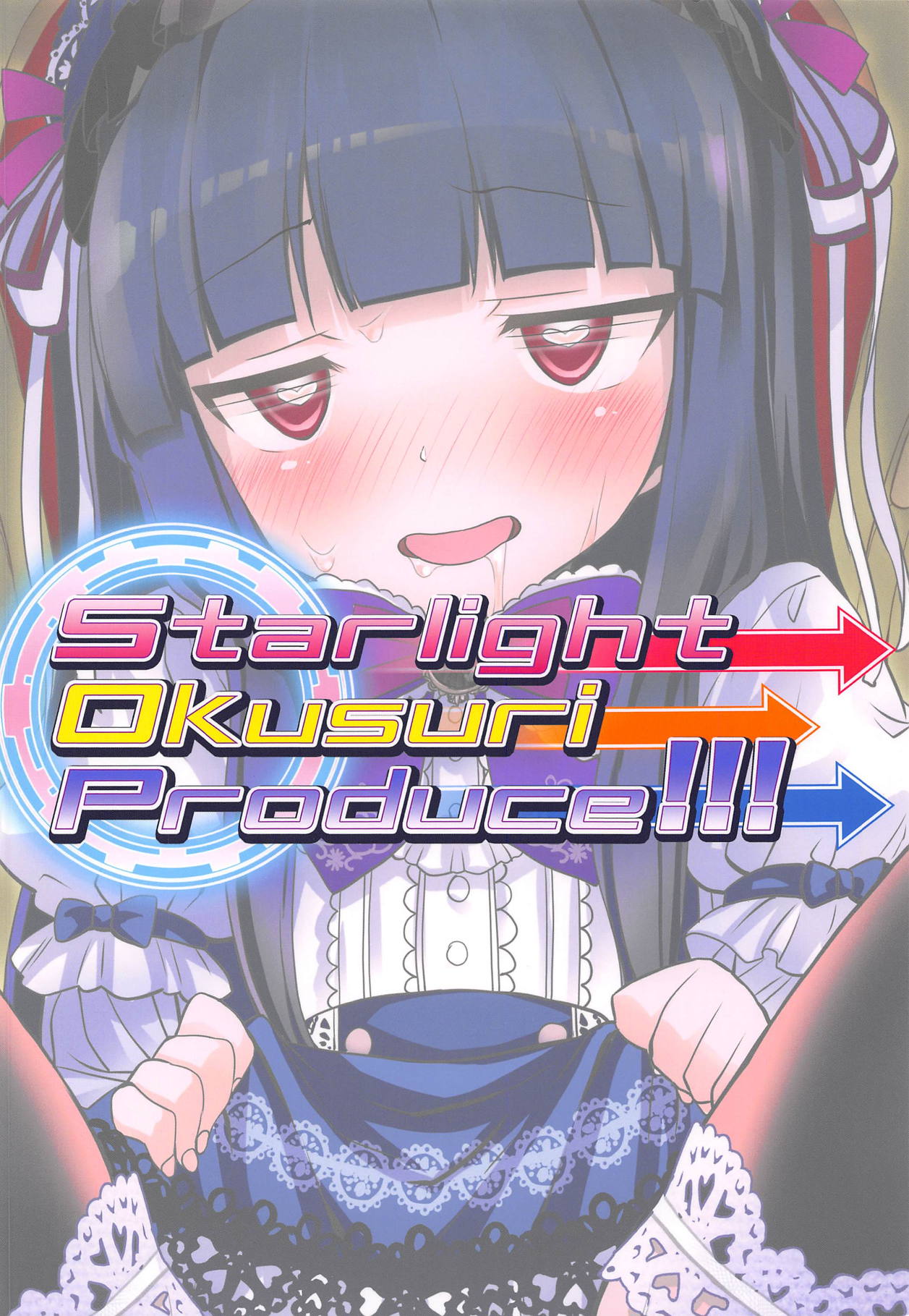 Starlight Okusuri Produce!!! - Page 18