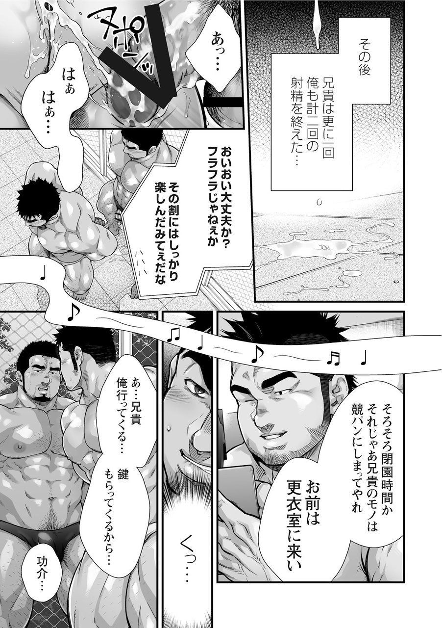 Douga Haishin - Page 53
