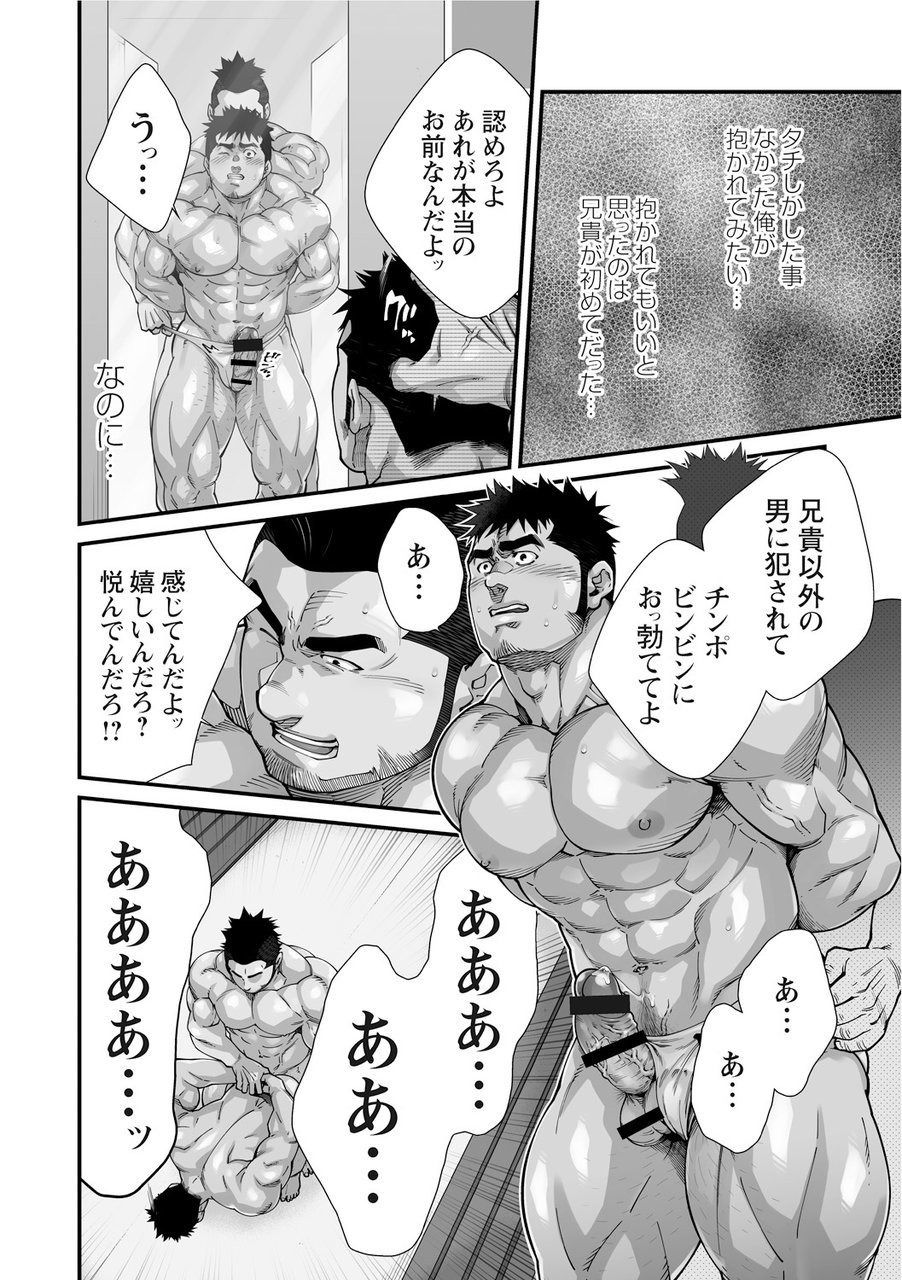 Douga Haishin - Page 64