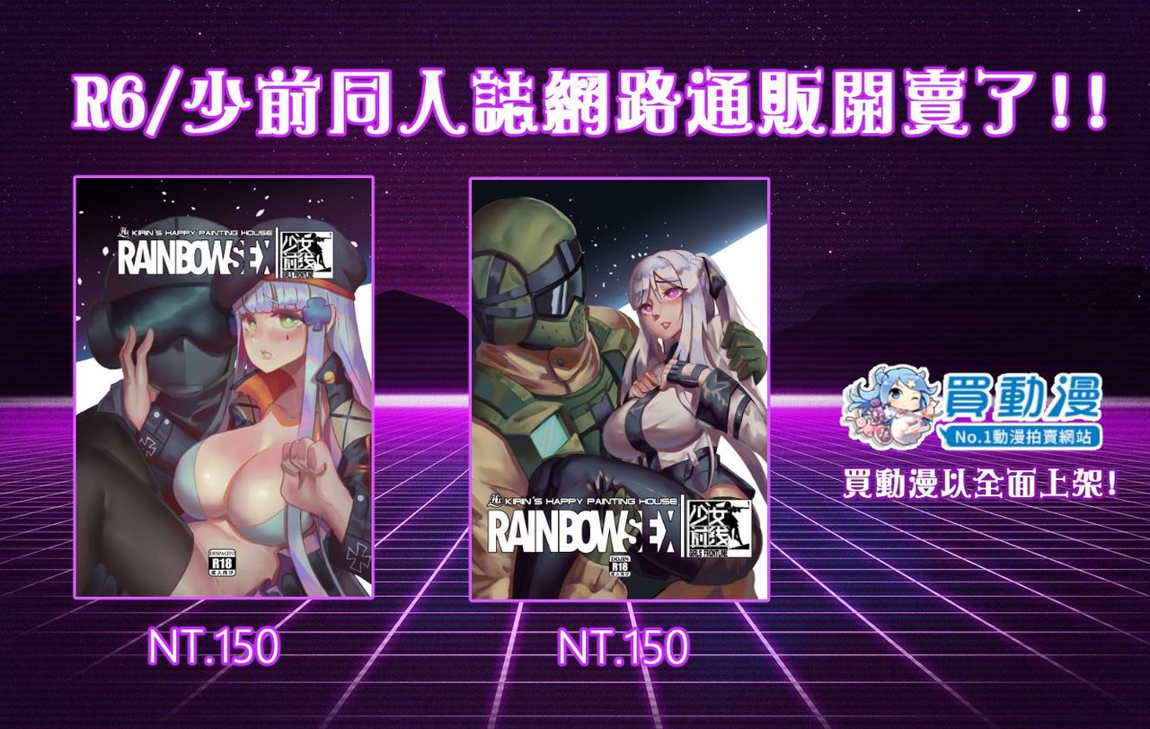 RAINBOW SEX/少女前線AK12 - Page 24