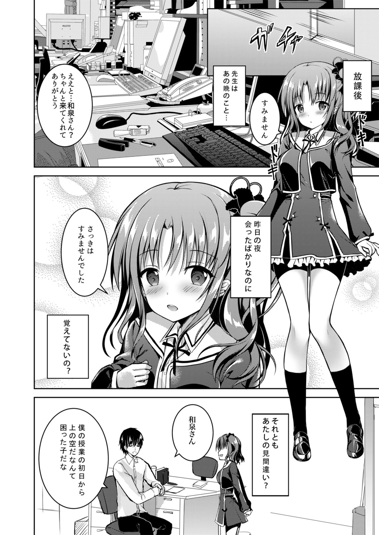 Kaori - Page 15