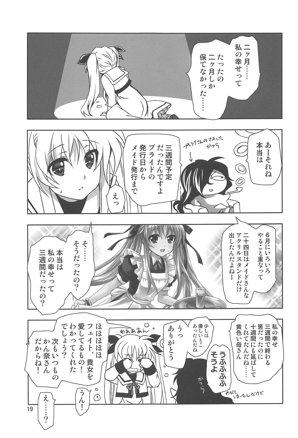 Magical SEED MAID - Page 18