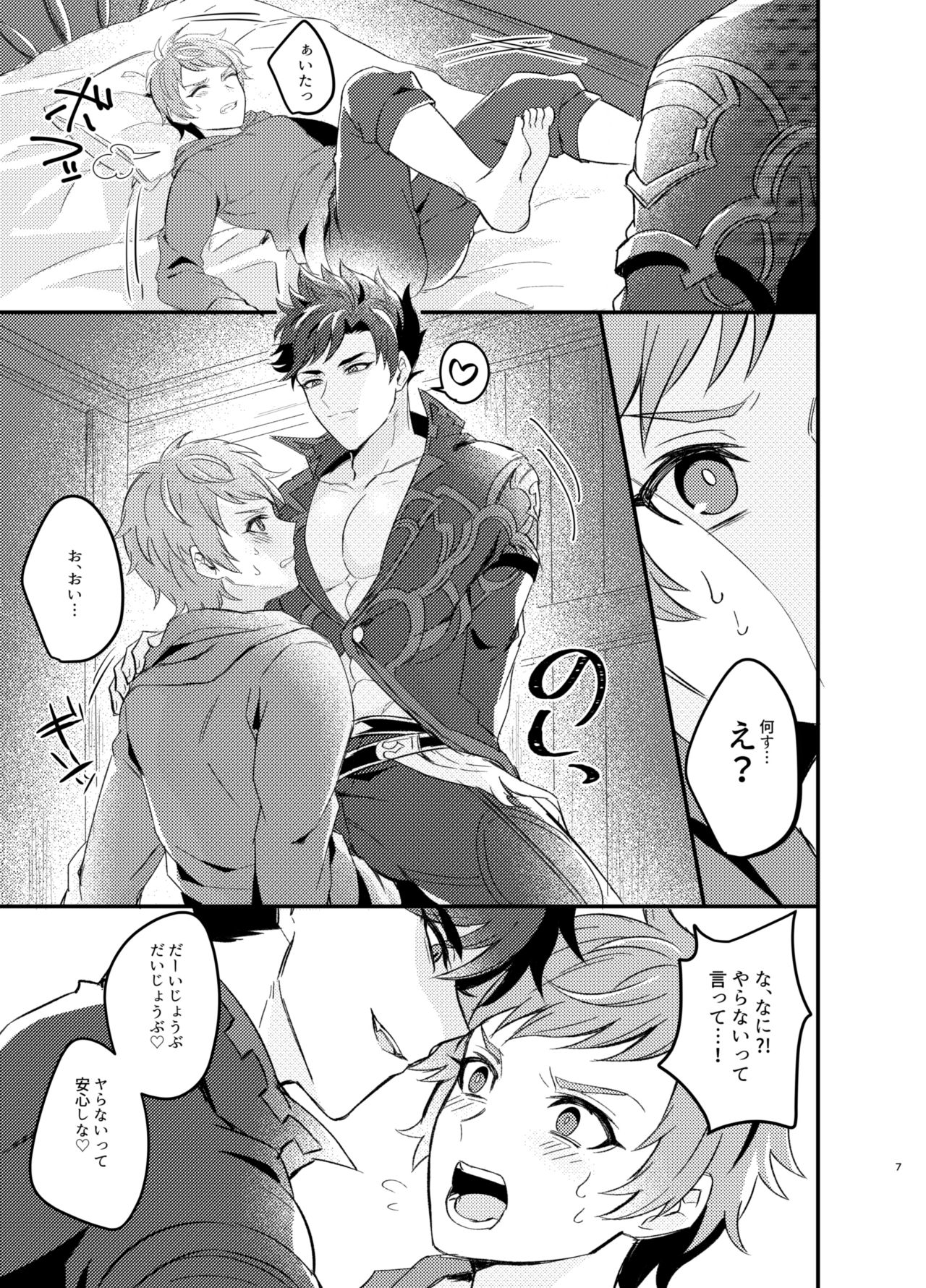Preview page 6