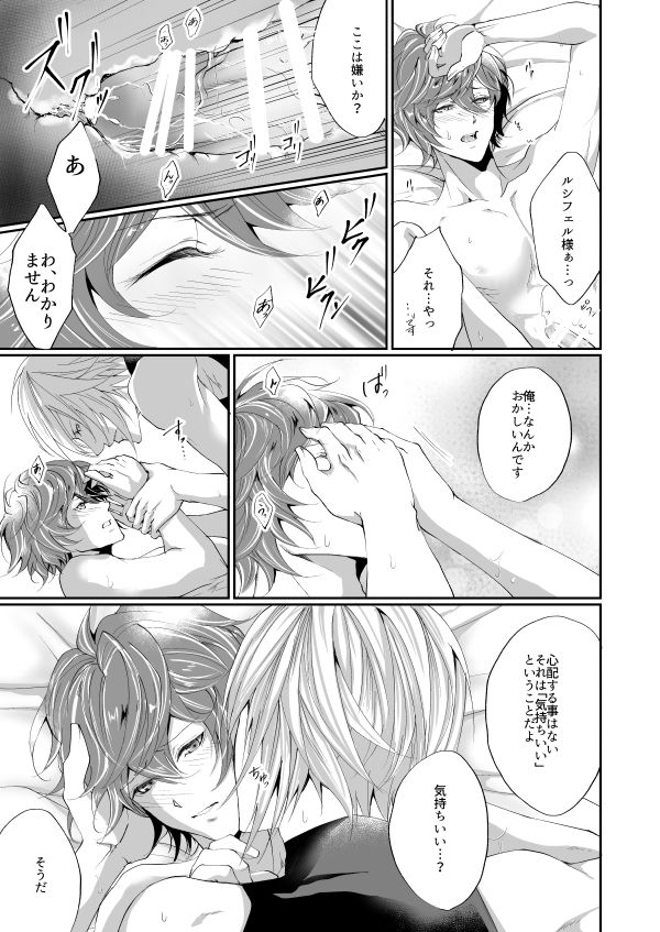 Kimi to Coffee o - Page 22