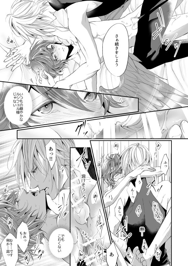 Kimi to Coffee o - Page 24