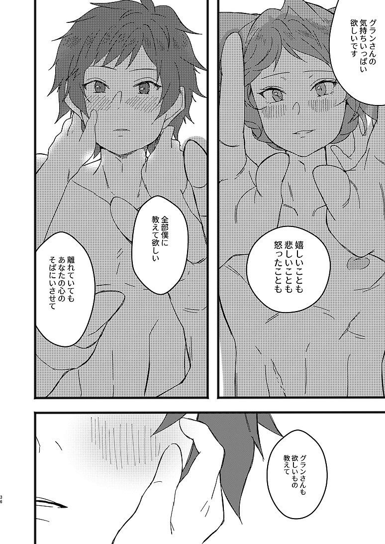 Aruresha to Ai o Utaeba - Page 34