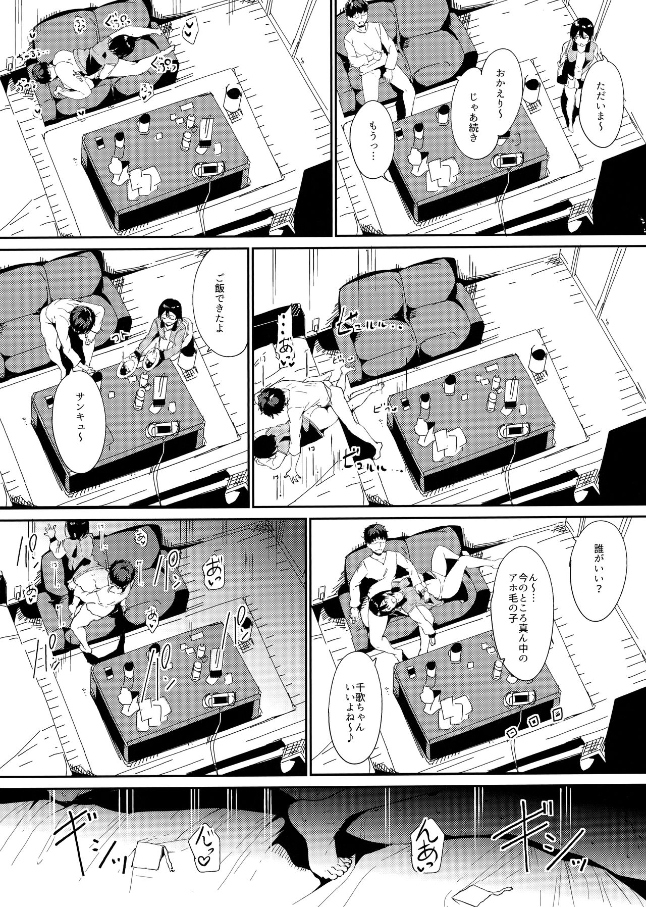 Watanabe no Kyuujitsu ~episode of Tsuki~ - Page 18