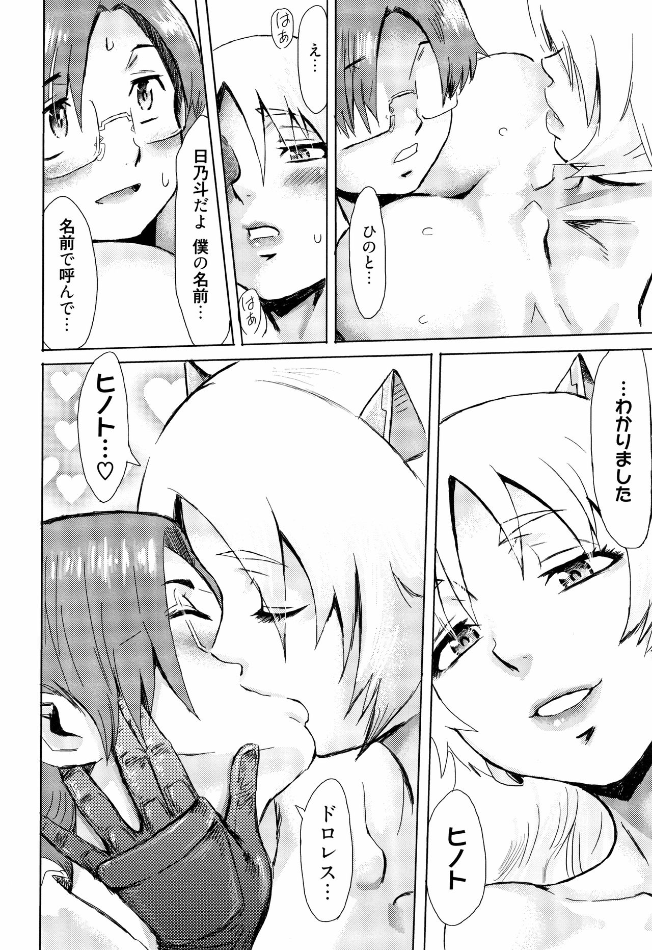 Aoi Kajitsu to Shiroi Hada - Page 195