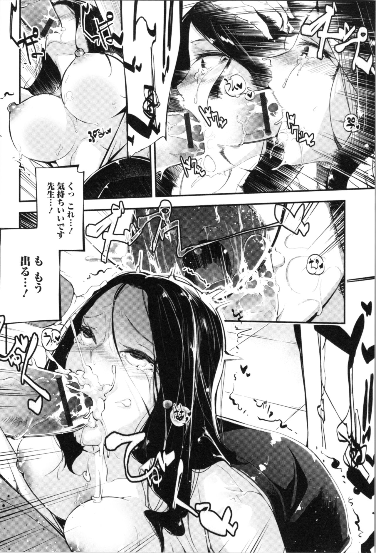 Kannou Shousetsu Shoujo - Page 41