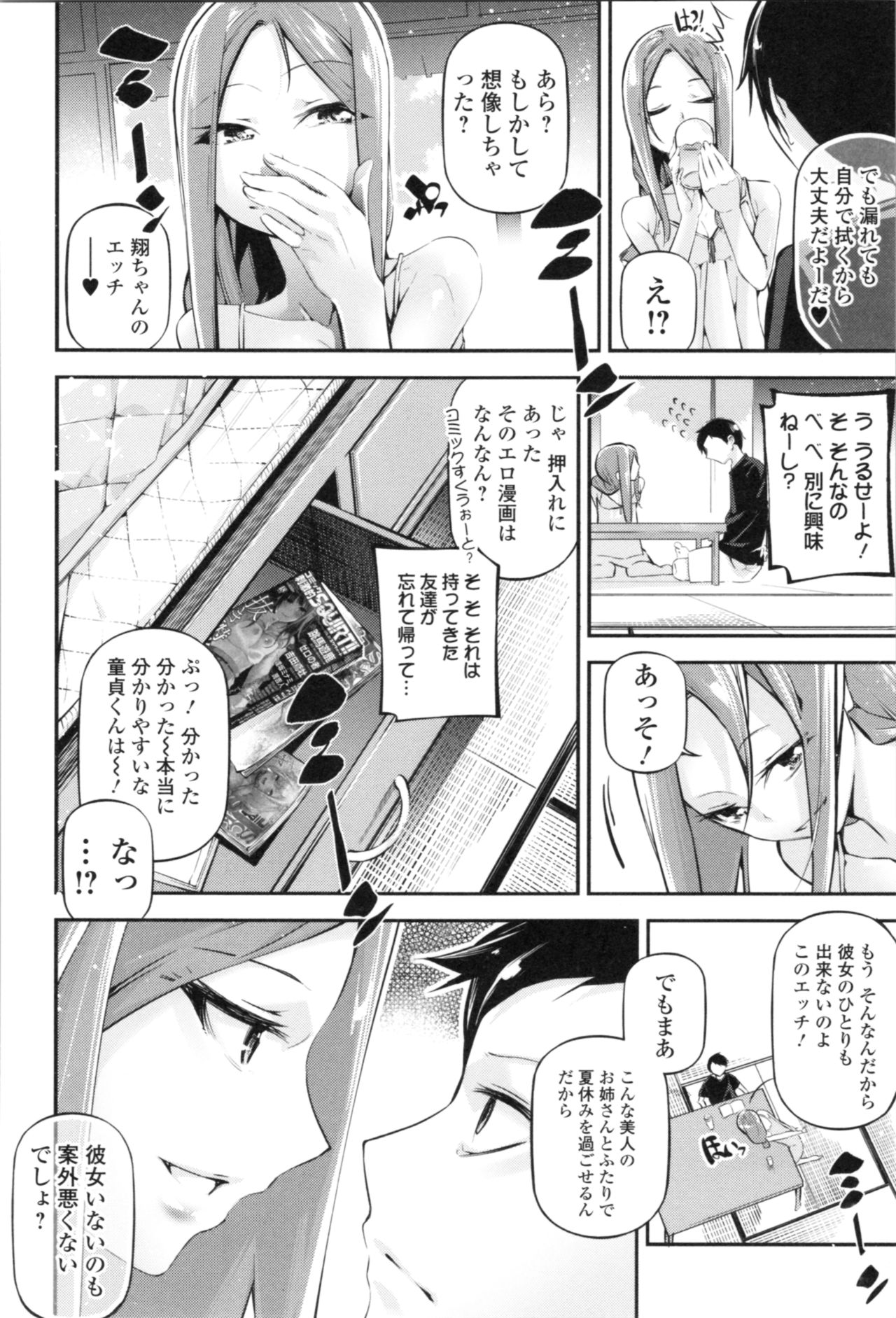 Kannou Shousetsu Shoujo - Page 56