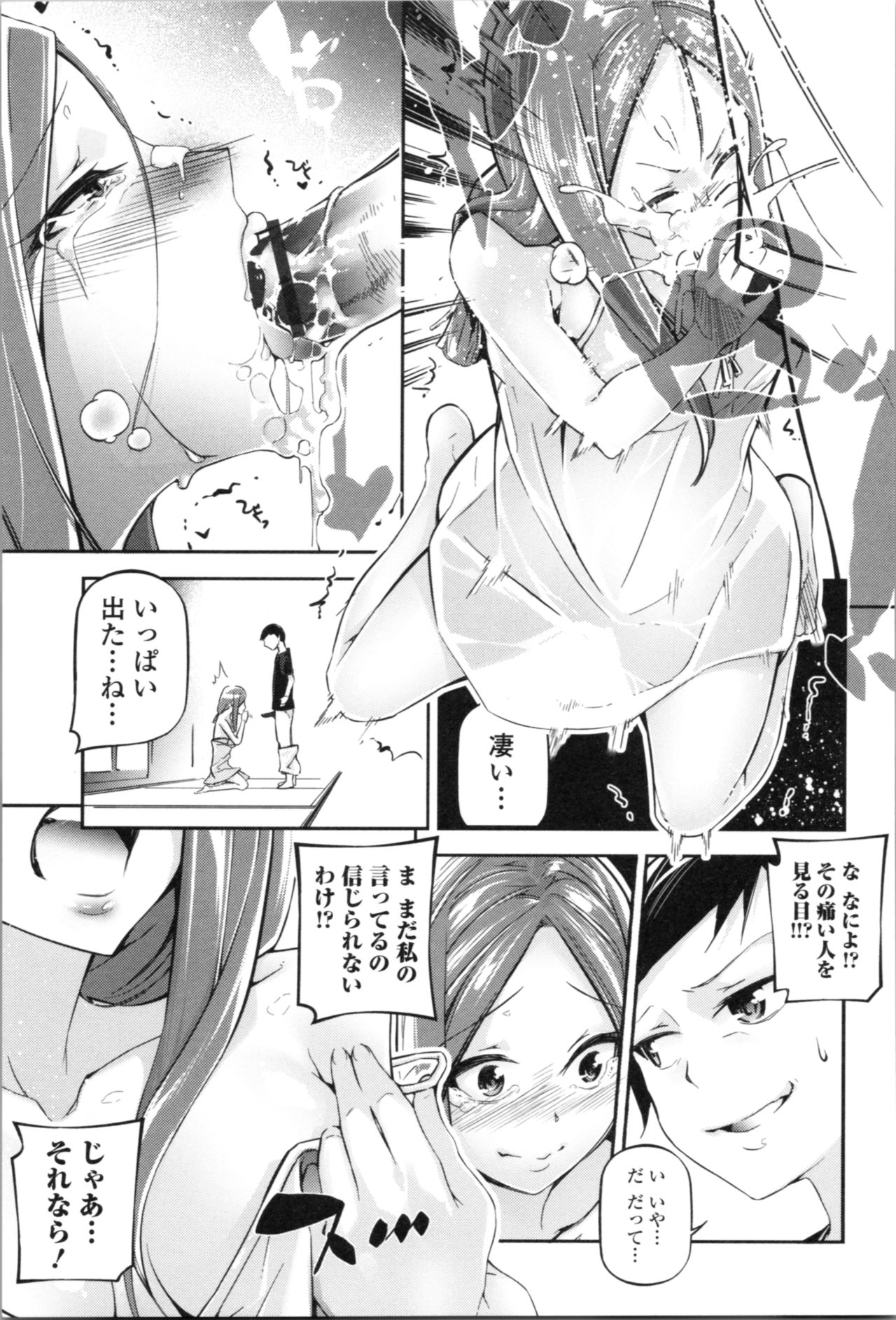 Kannou Shousetsu Shoujo - Page 61