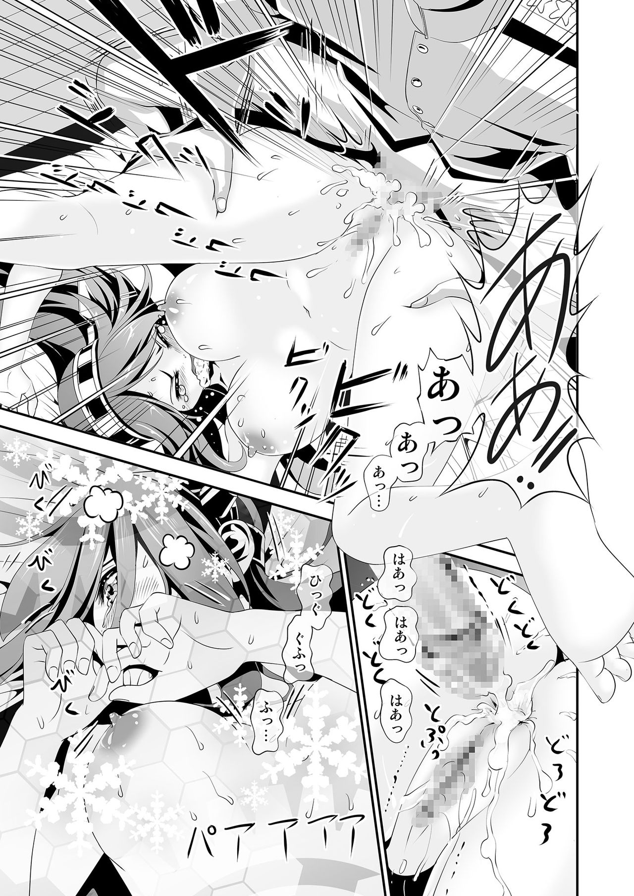 Anal Fuck! Haruna Anal!! - Page 41