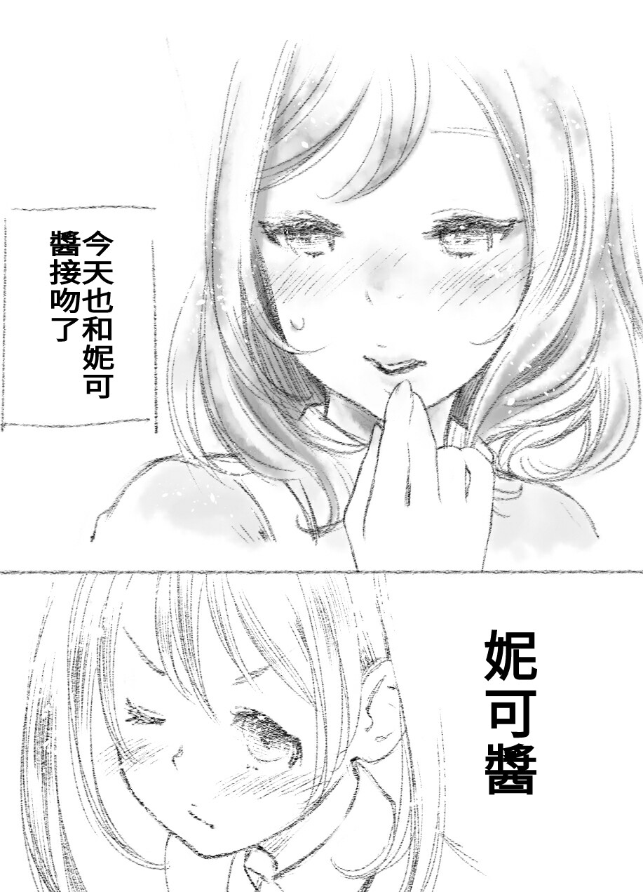 つきあって四ヶ月 - Page 7
