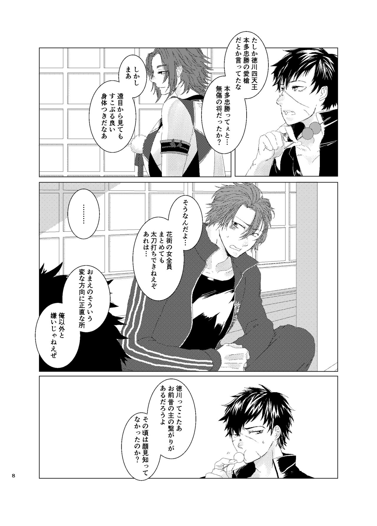 Preview page 7