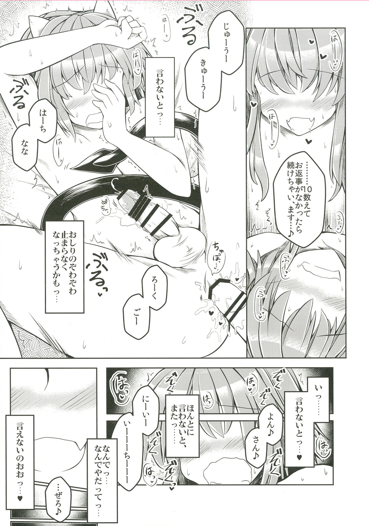Kari no Ojikan Go.5 - Page 17