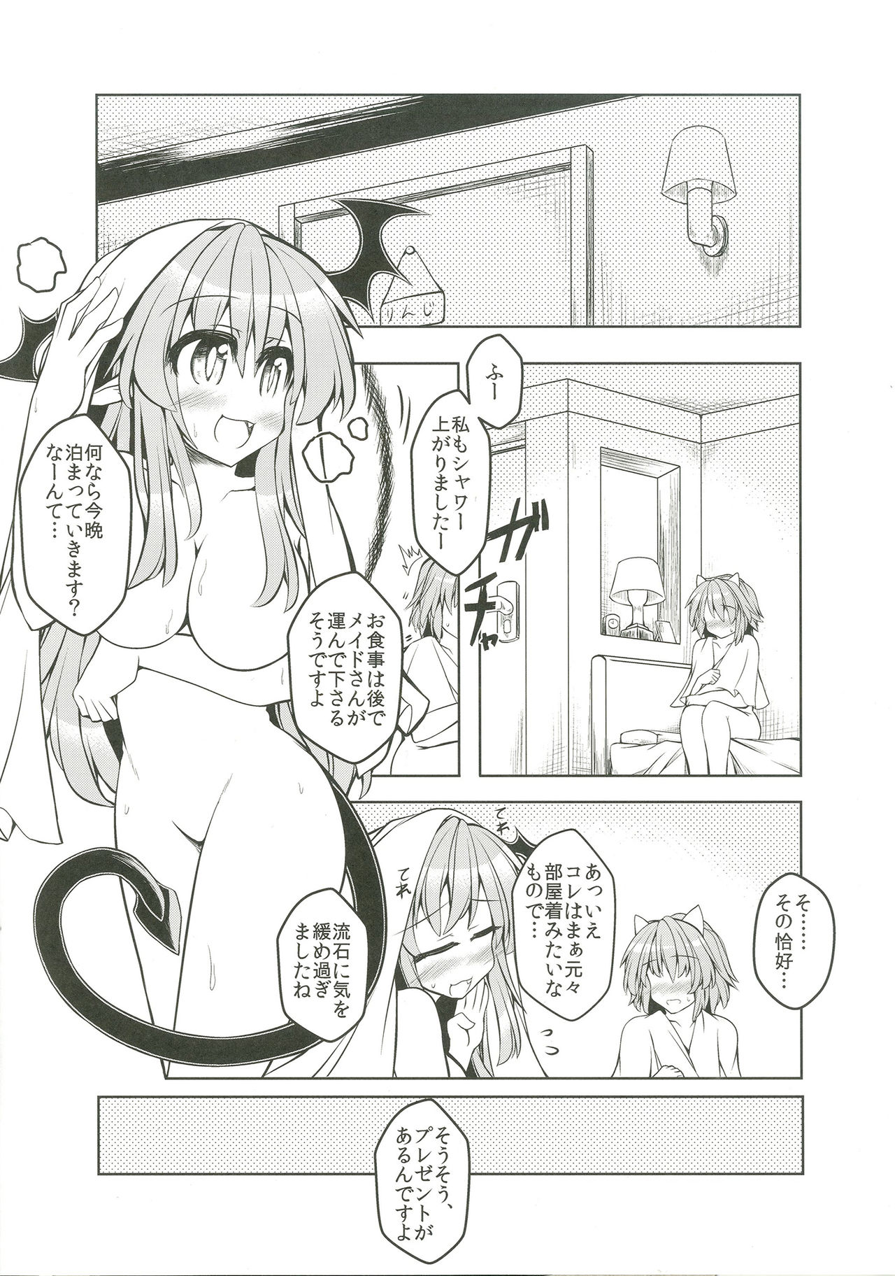 Kari no Ojikan Go.5 - Page 6