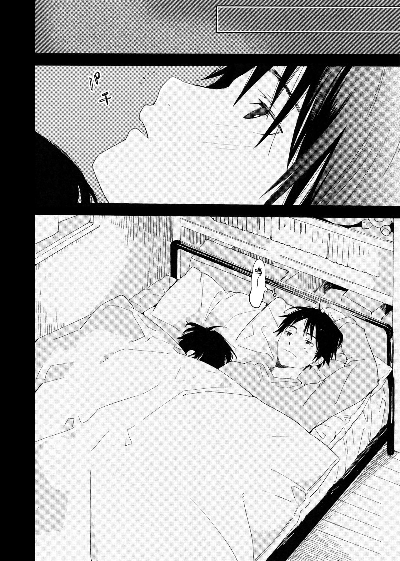 Boku no Koibito wa Chiisai - Page 10