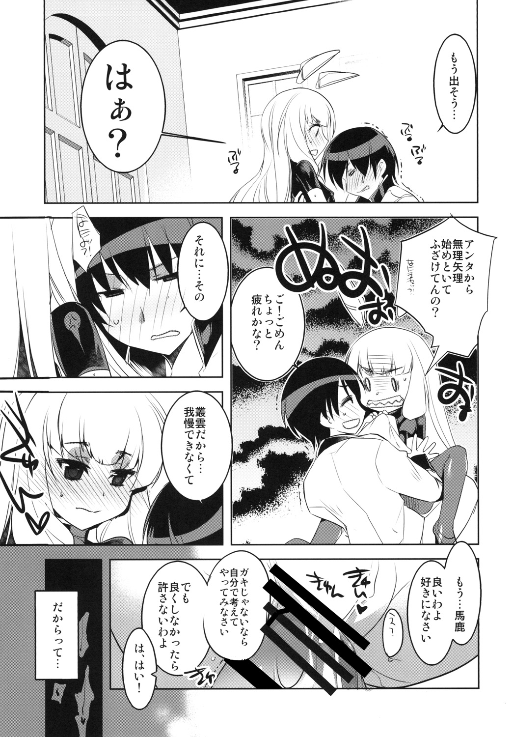 KanColle. Kai Go - Page 13