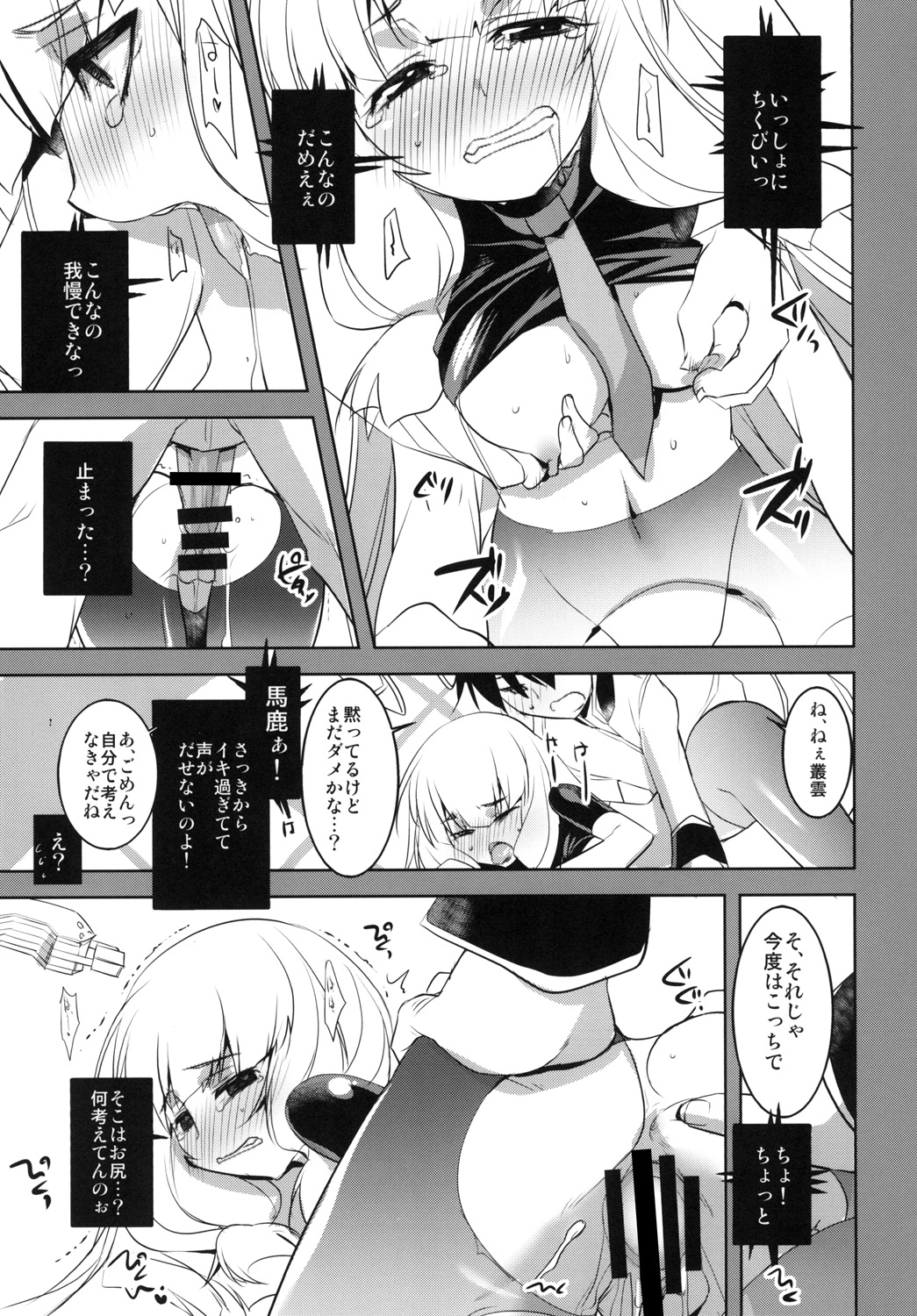 KanColle. Kai Go - Page 15
