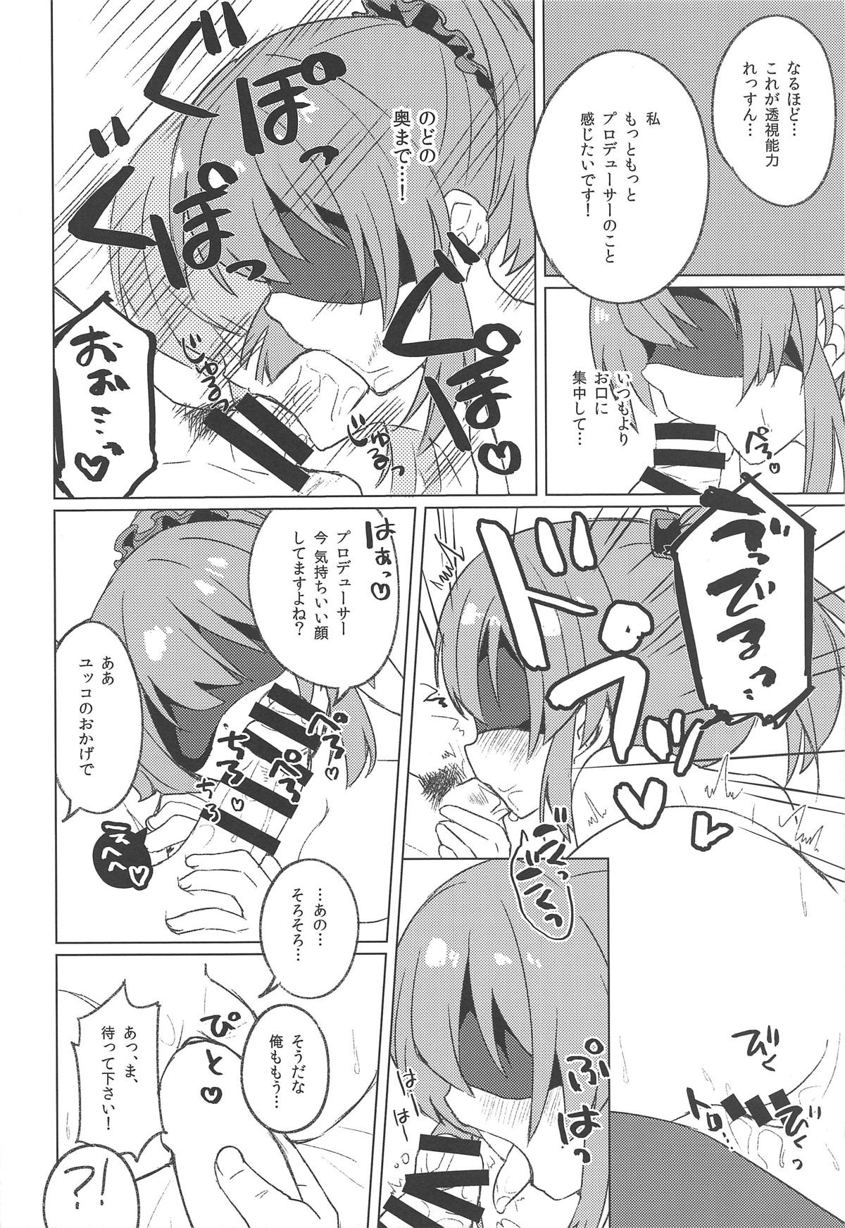 Kyou wa Yukko to Psychic Lesson. - Page 15