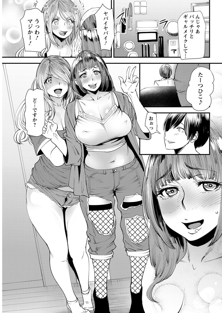 Yoromeki. - Page 90