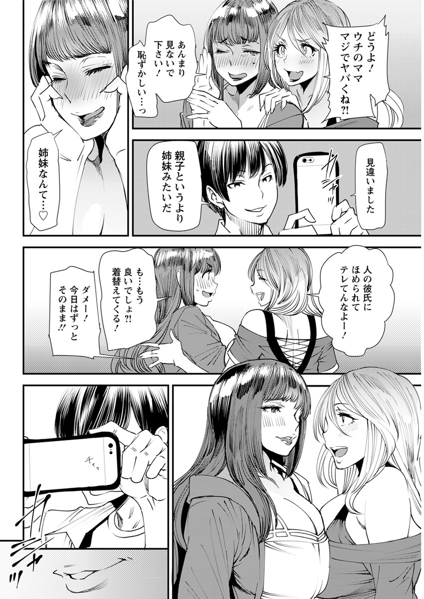 Yoromeki. - Page 91