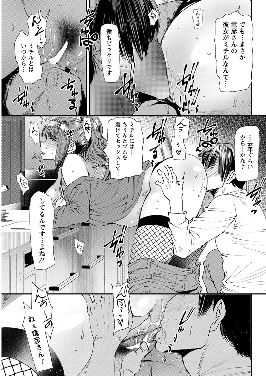 Yoromeki. - Page 94