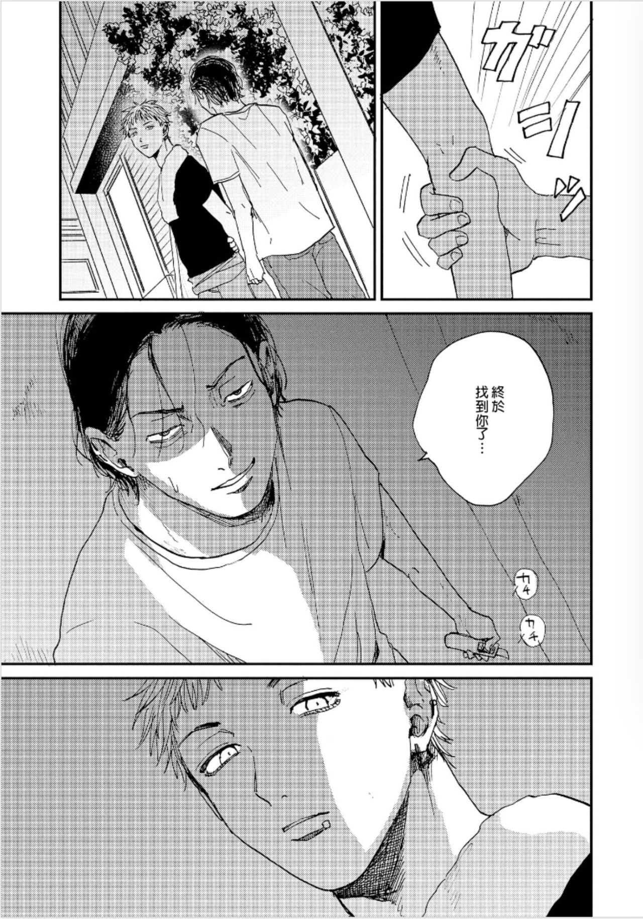 Kemono Asobi | 禽獸遊戲 Ch. 1-4 - Page 102