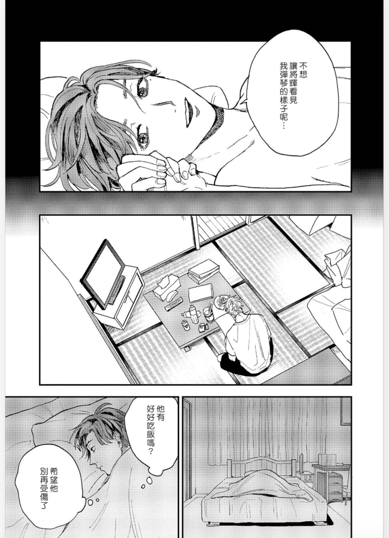 Kemono Asobi | 禽獸遊戲 Ch. 1-4 - Page 141