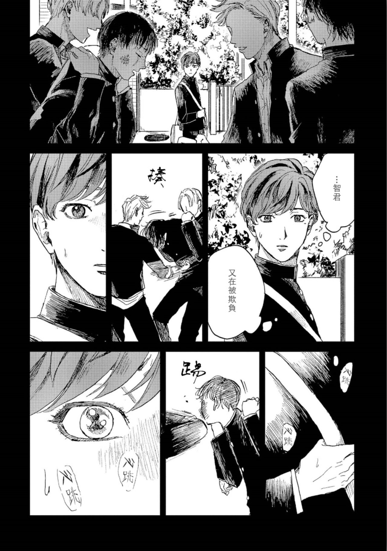 Kemono Asobi | 禽獸遊戲 Ch. 1-4 - Page 25