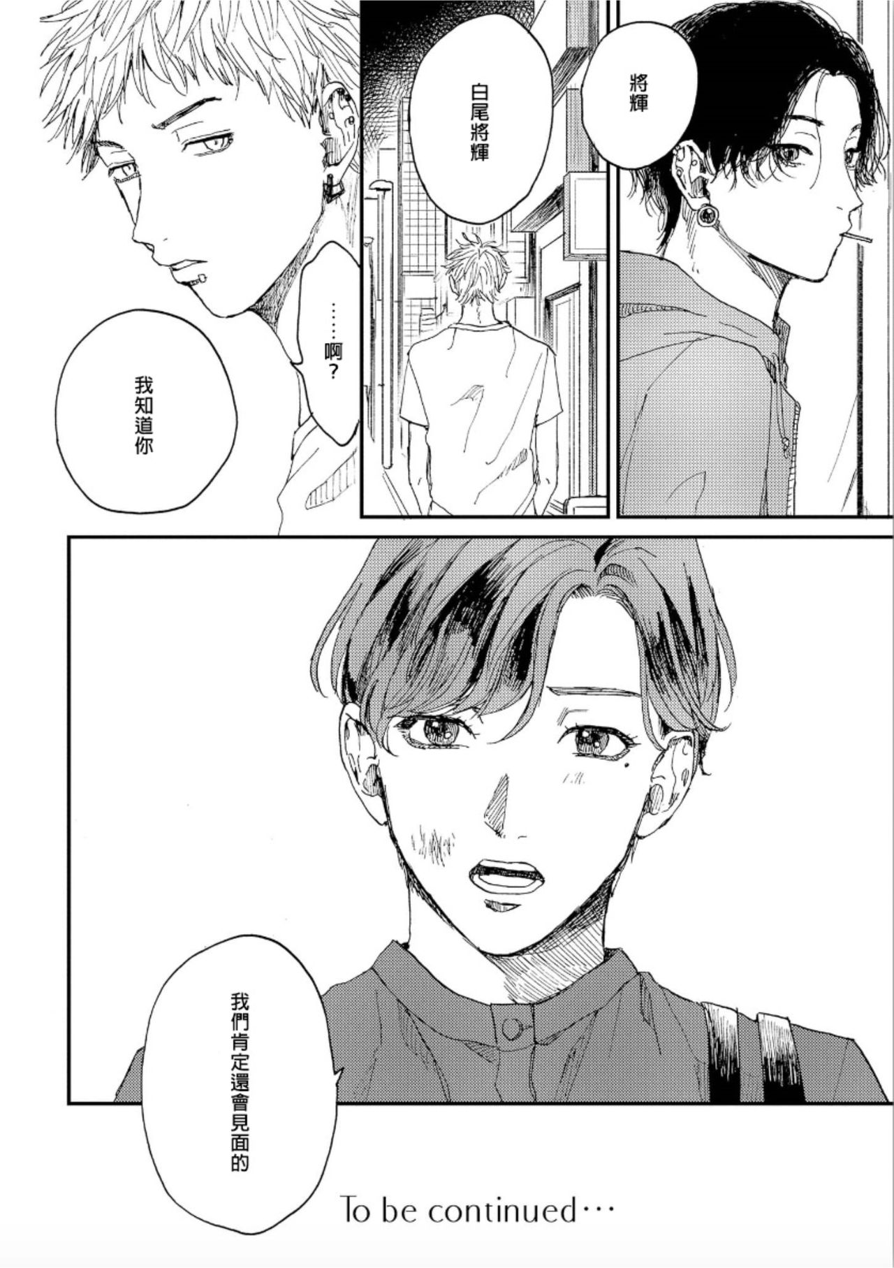 Kemono Asobi | 禽獸遊戲 Ch. 1-4 - Page 35