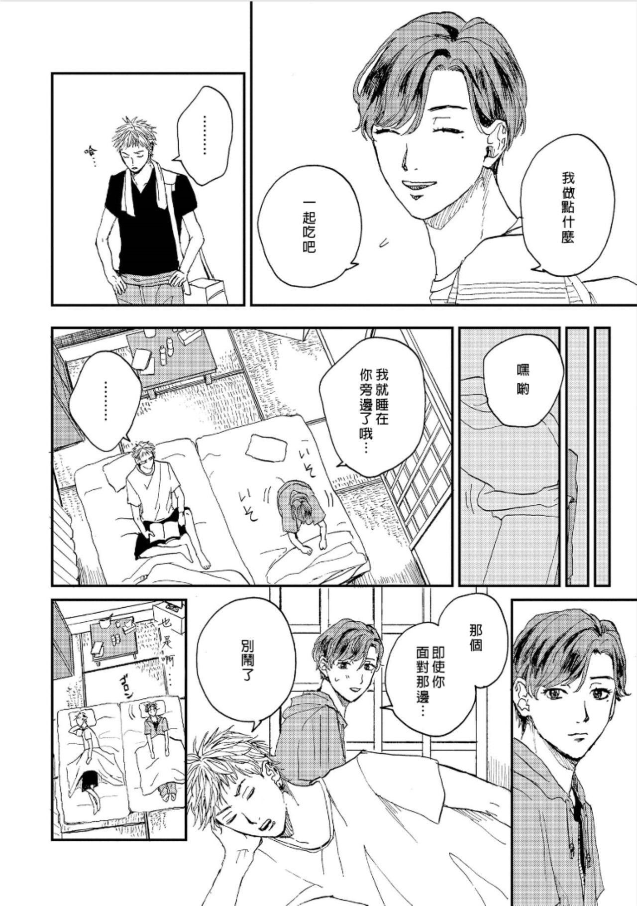 Kemono Asobi | 禽獸遊戲 Ch. 1-4 - Page 46