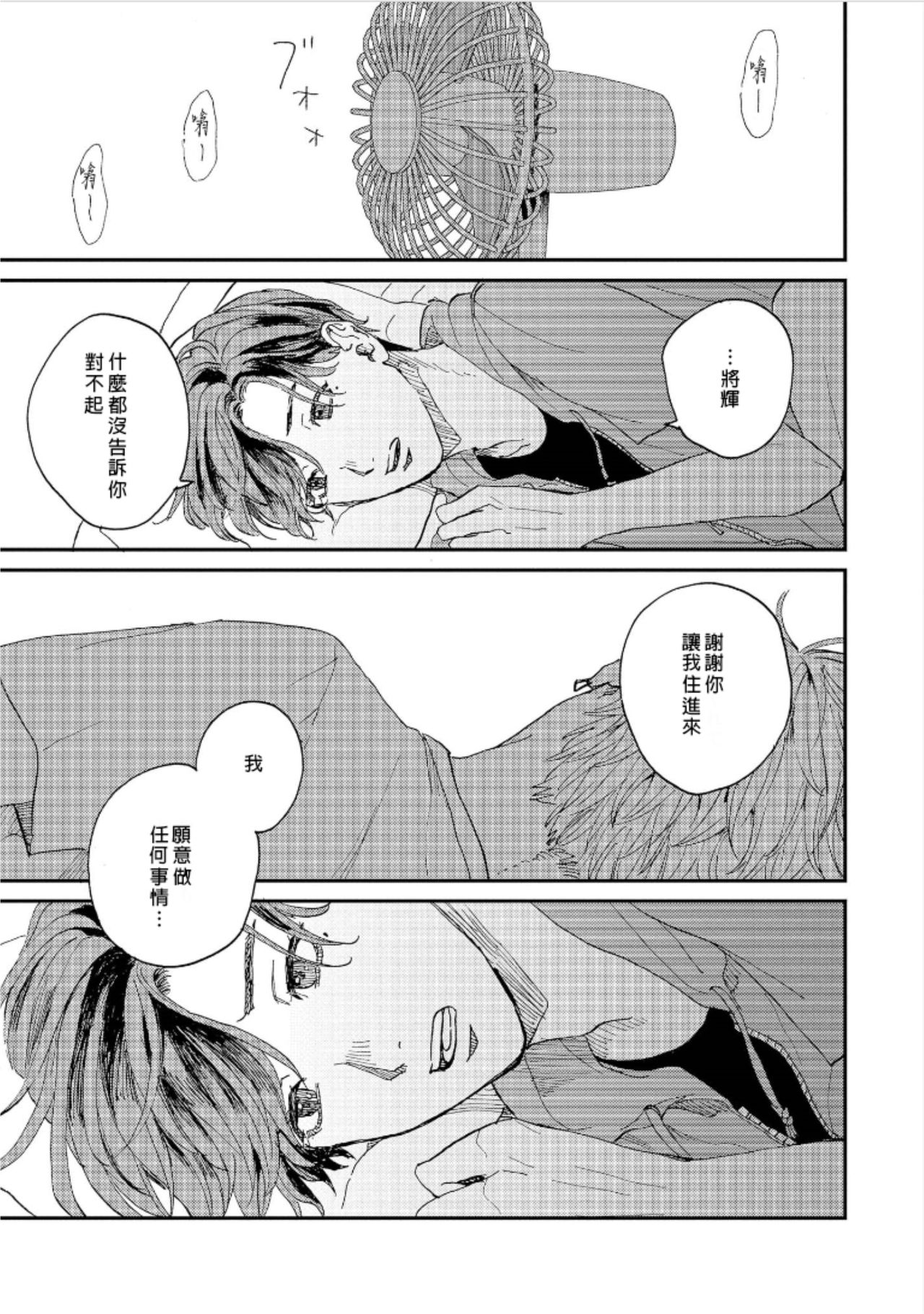 Kemono Asobi | 禽獸遊戲 Ch. 1-4 - Page 47