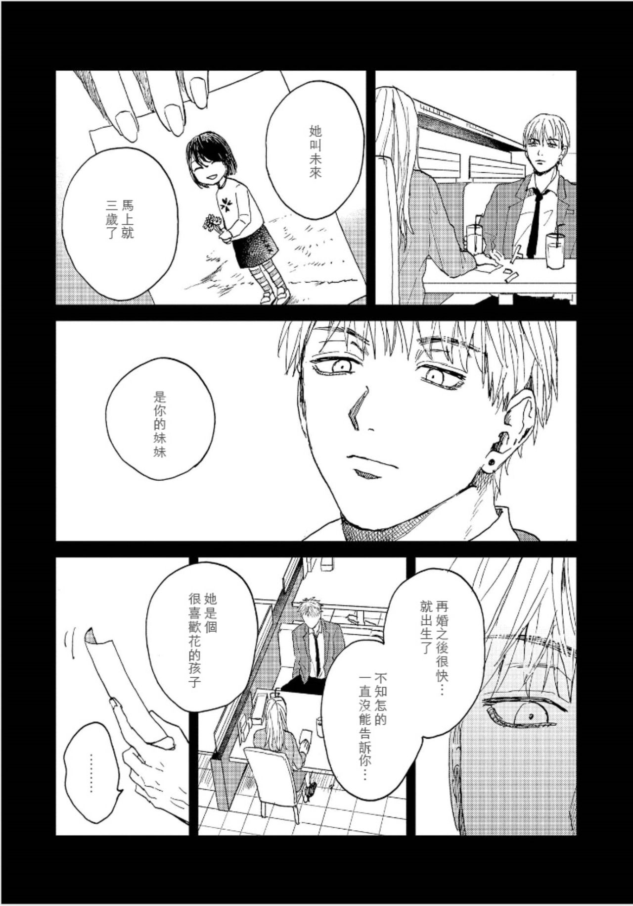 Kemono Asobi | 禽獸遊戲 Ch. 1-4 - Page 89