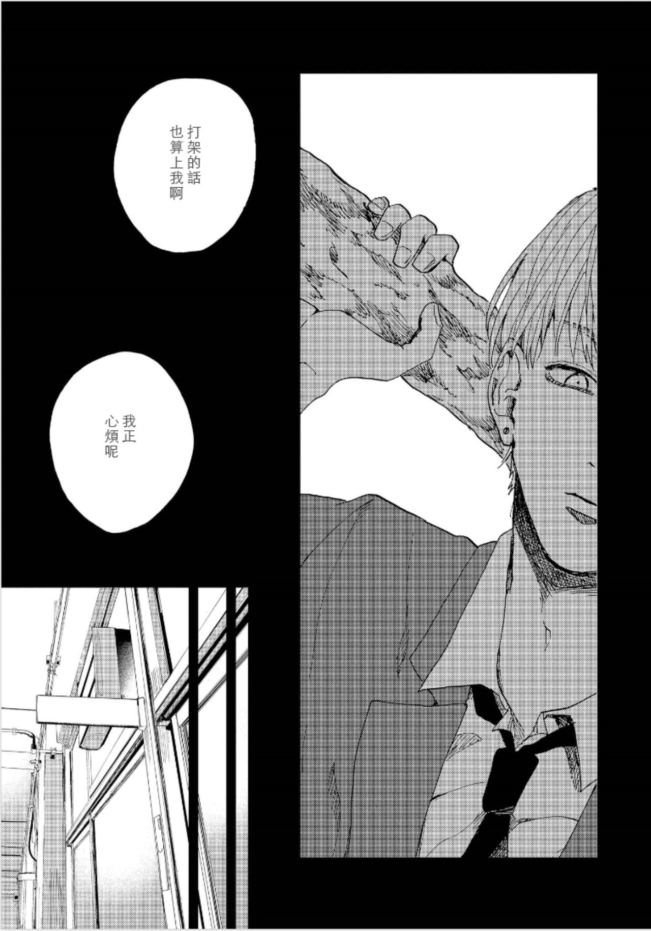 Kemono Asobi | 禽獸遊戲 Ch. 1-4 - Page 98